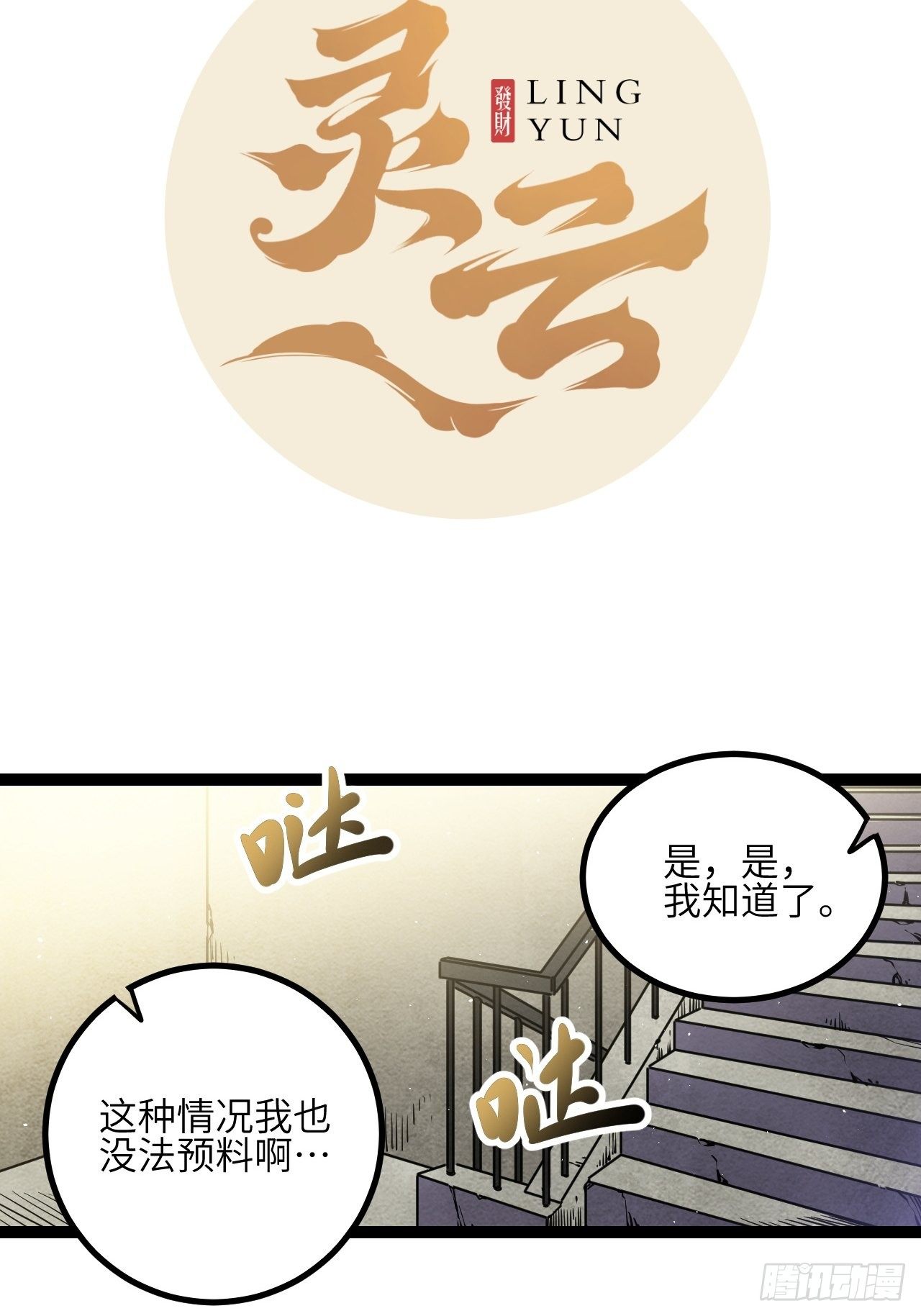 10.残响声波(1/2)-第12话