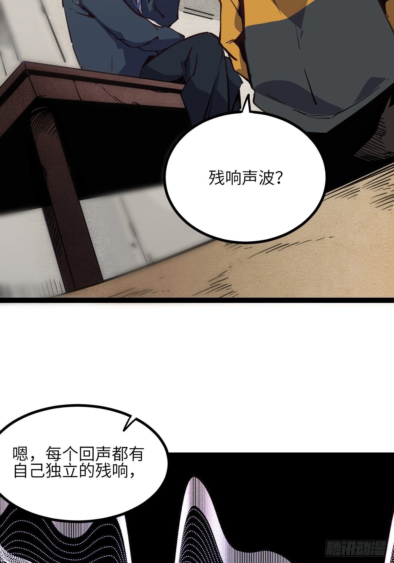 10.残响声波(1/2)-第12话