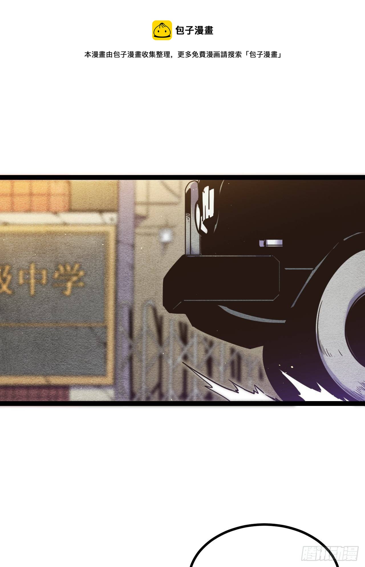 12.奇怪的学校-第14话