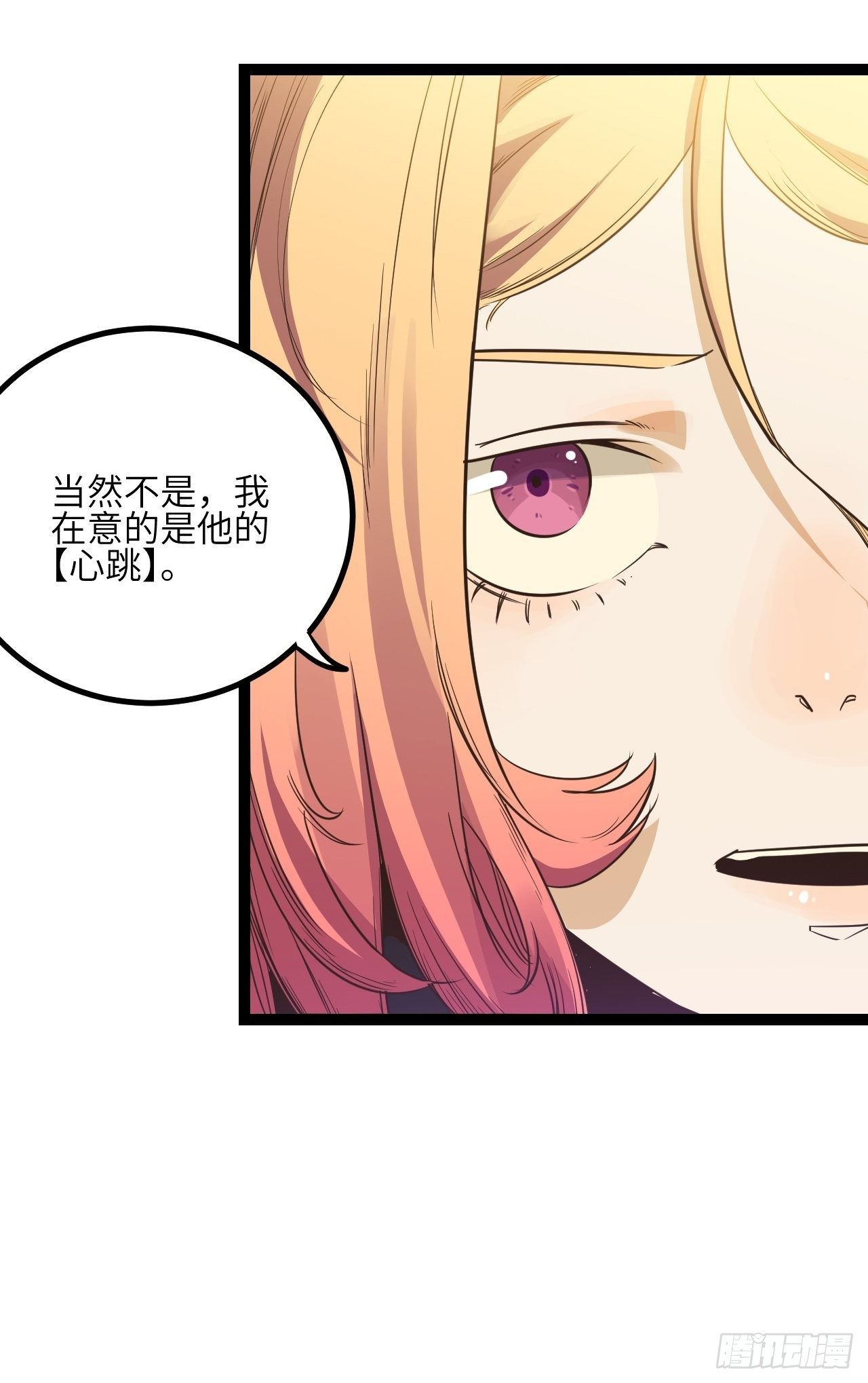 12.奇怪的学校-第14话