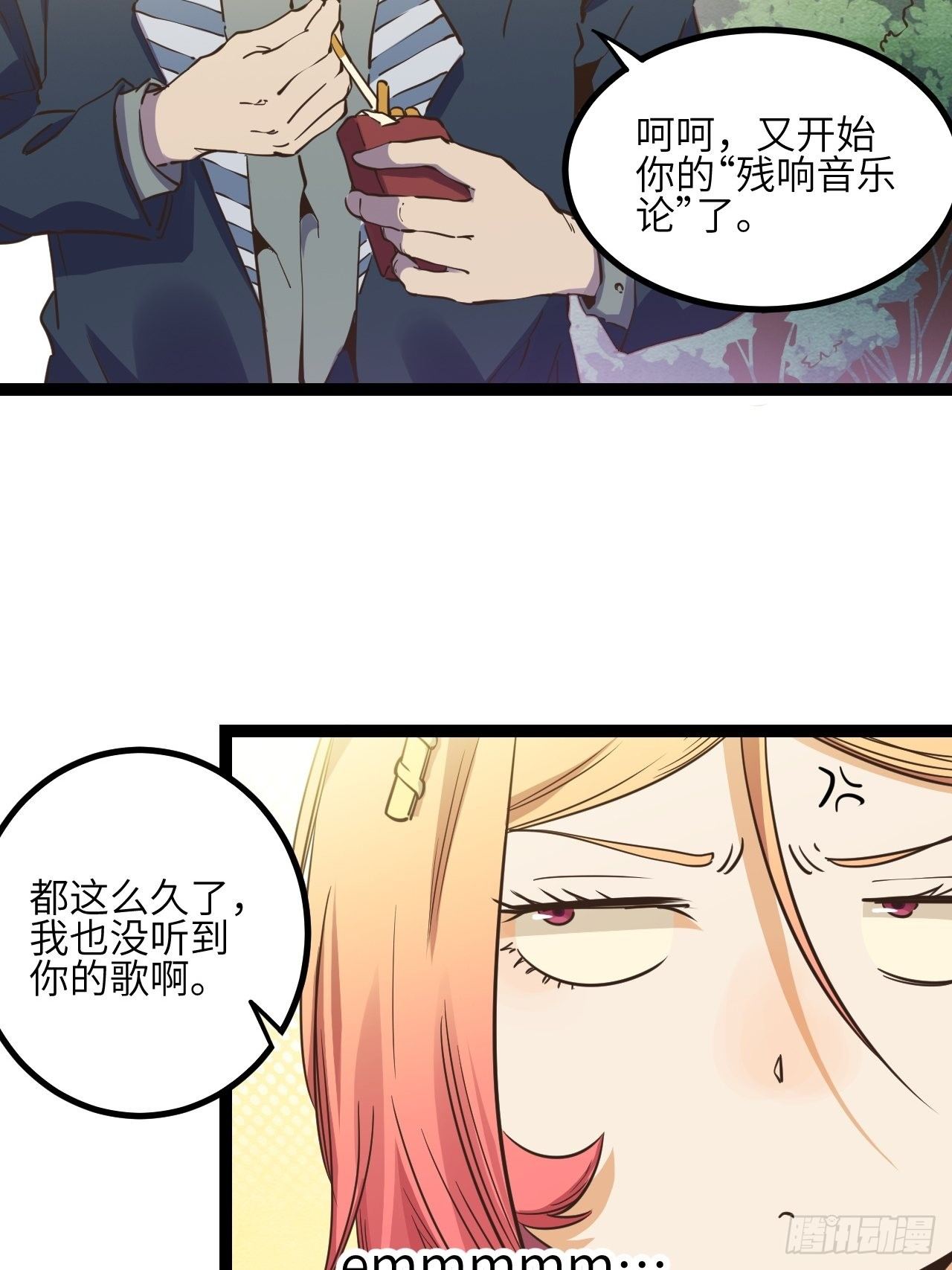 12.奇怪的学校-第14话