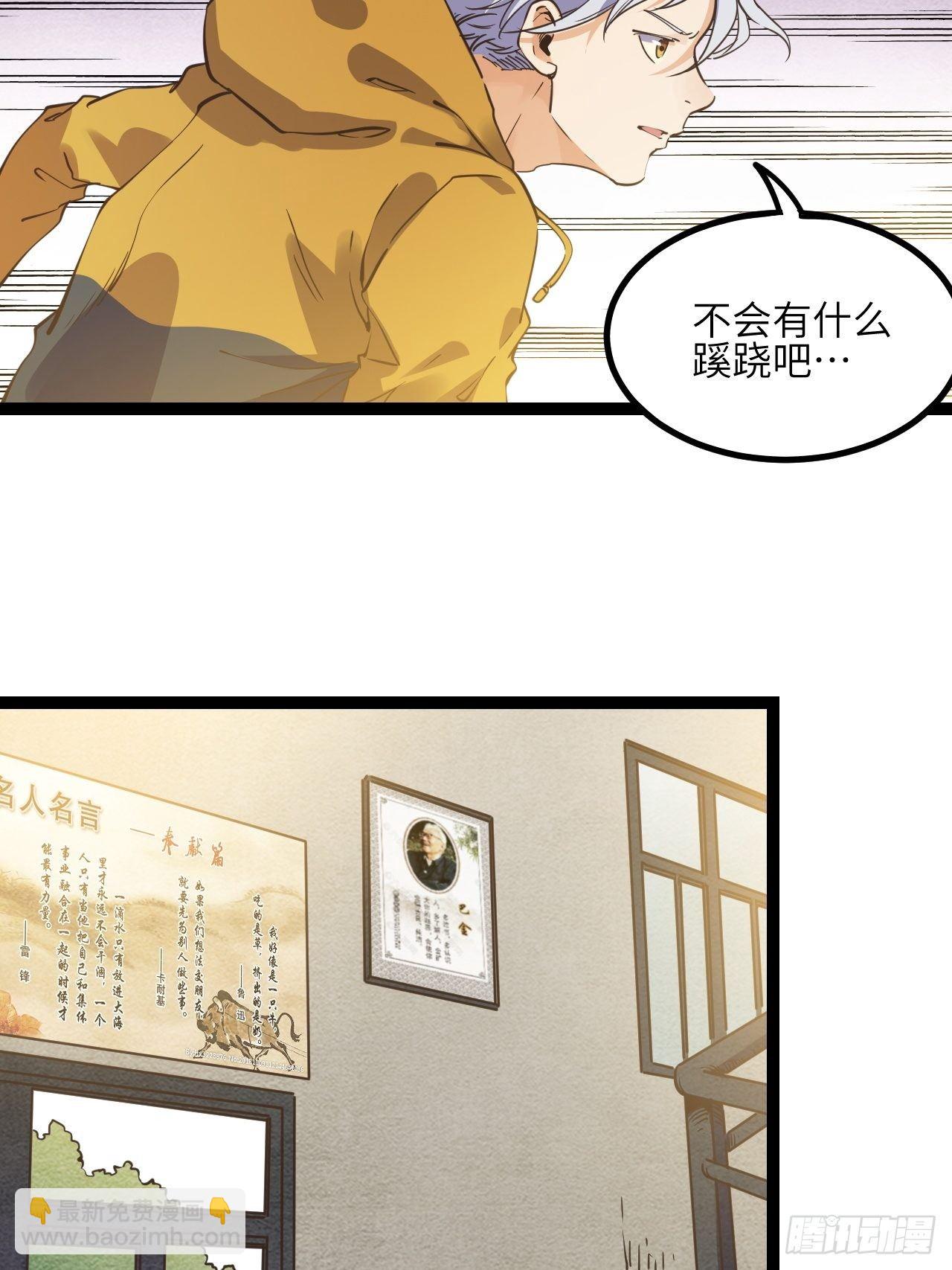 12.奇怪的学校-第14话