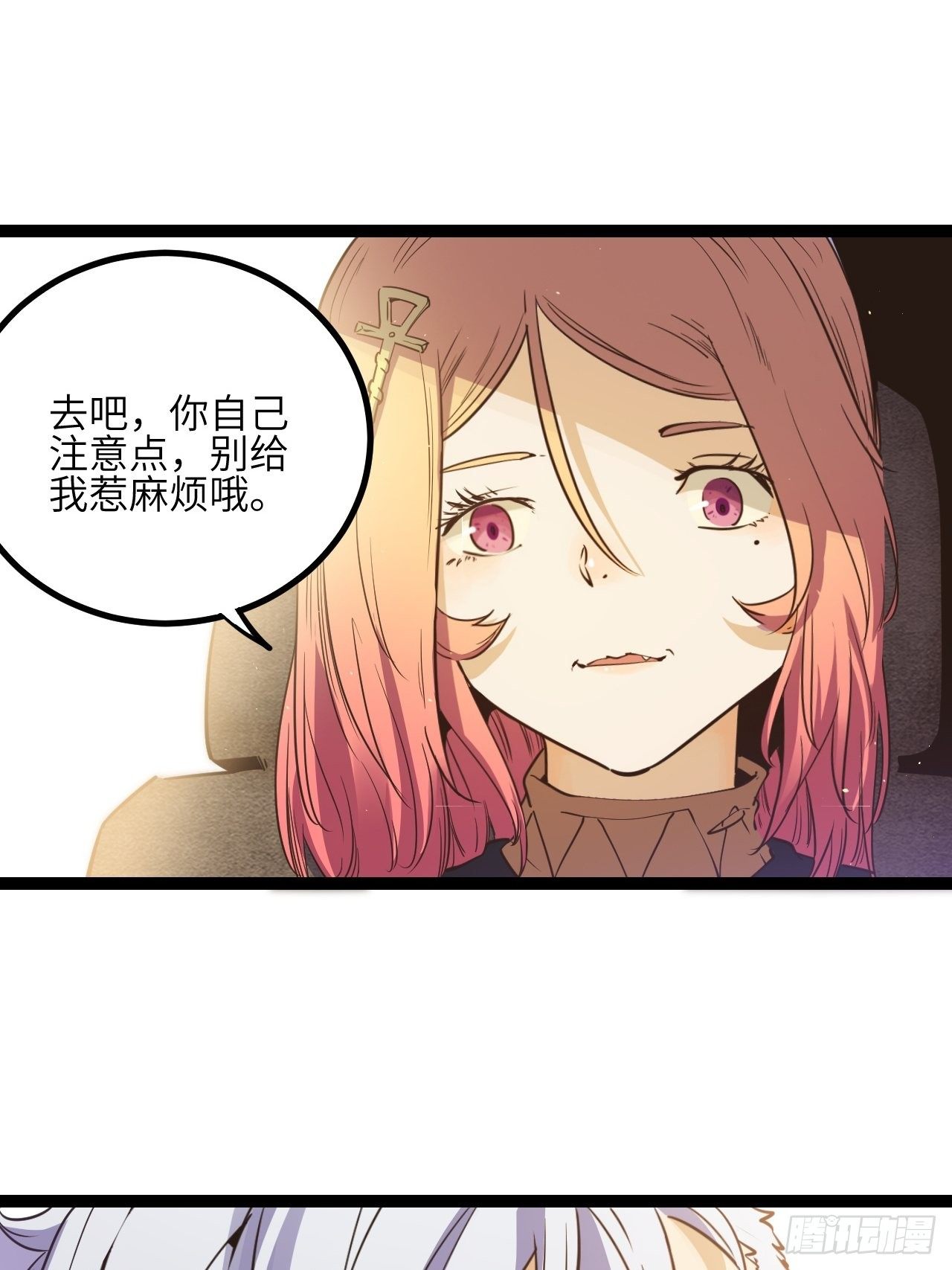 12.奇怪的学校-第14话