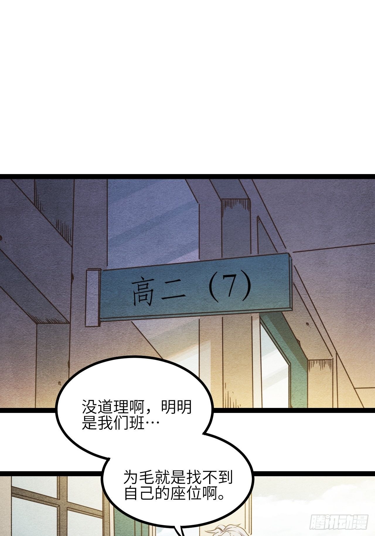12.奇怪的学校-第14话