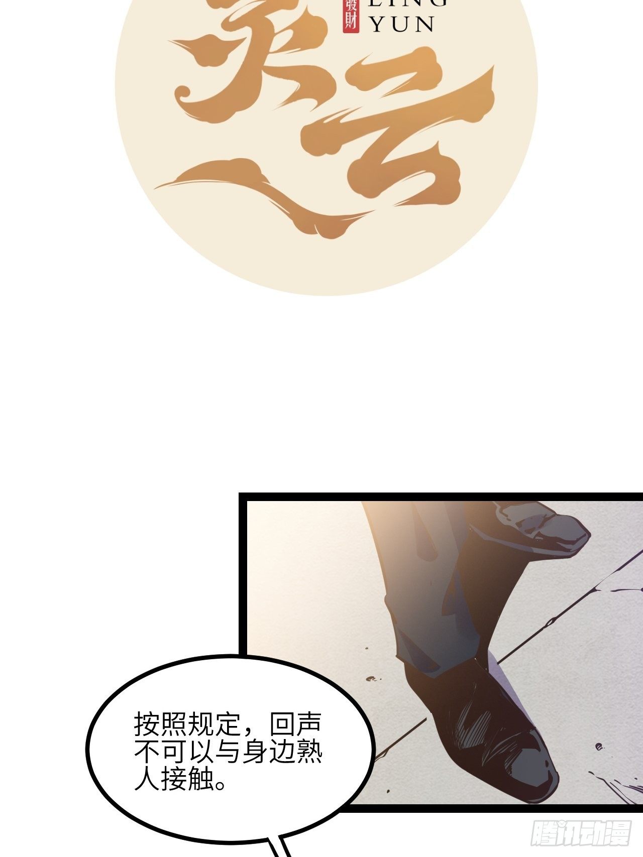 12.奇怪的学校-第14话
