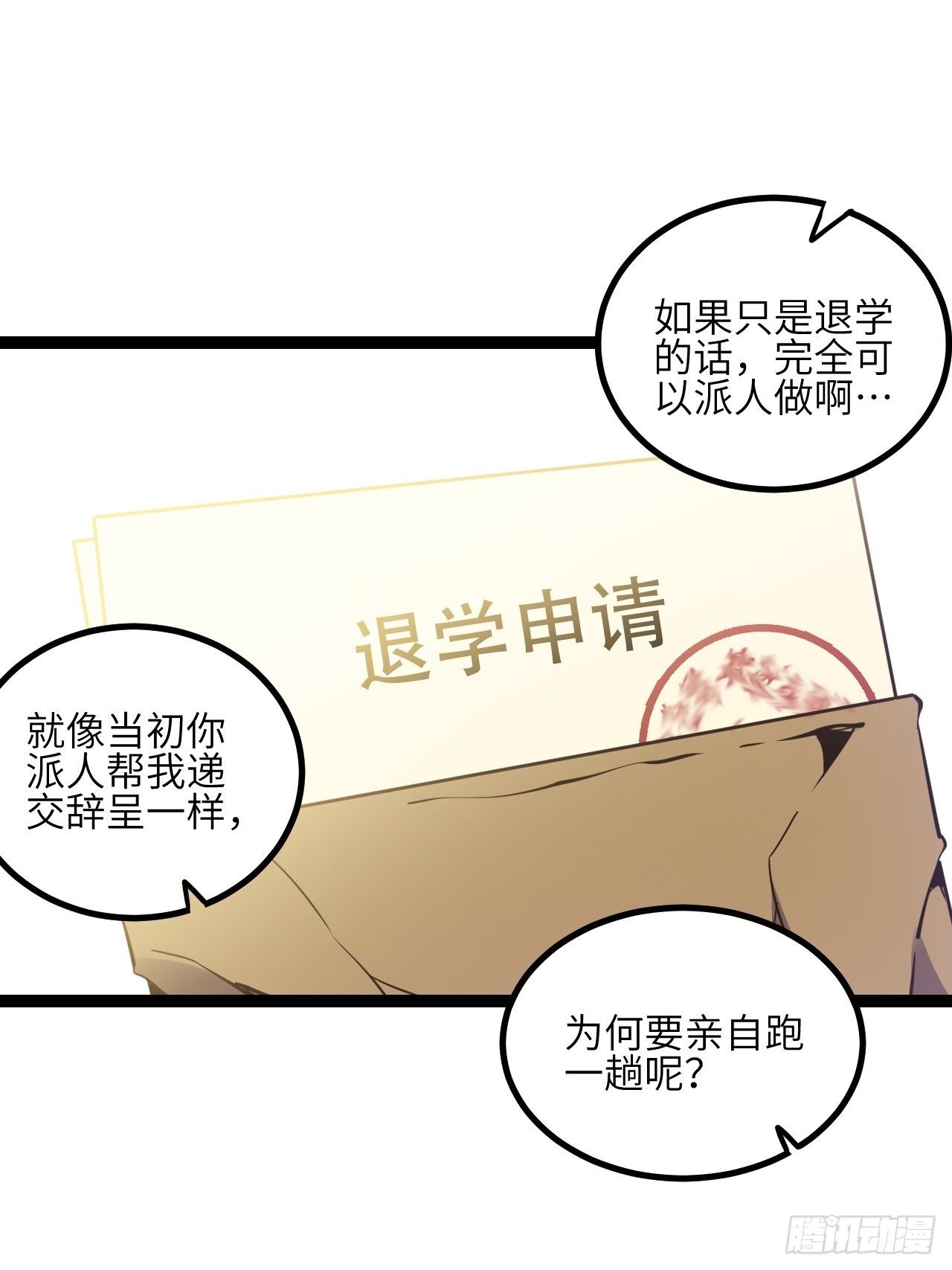 12.奇怪的学校-第14话