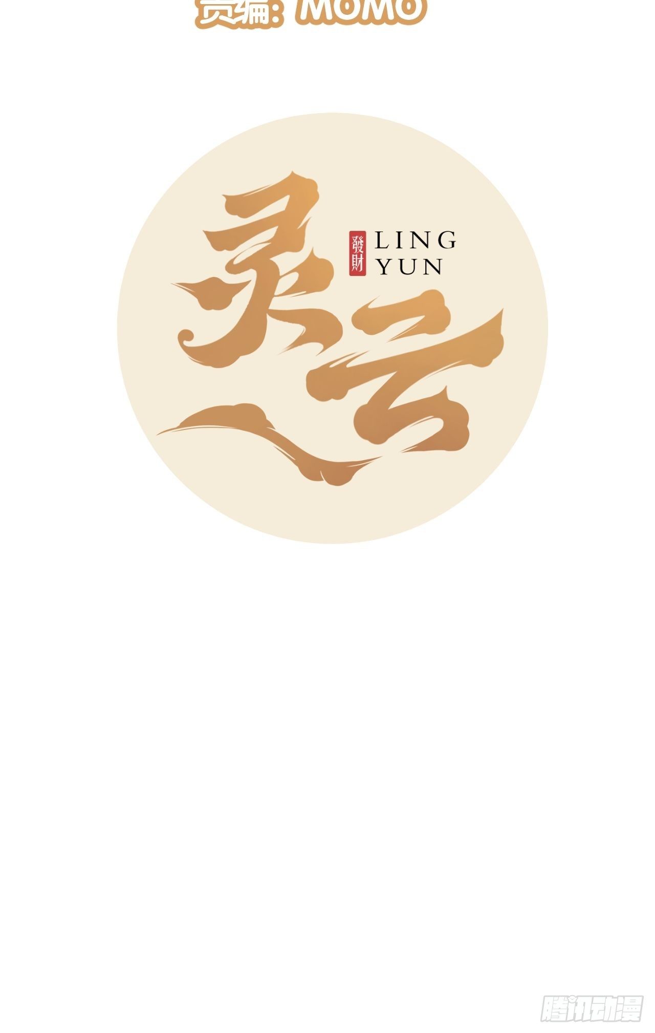 14.MUTE副队长欧芹(1/2)-第16话