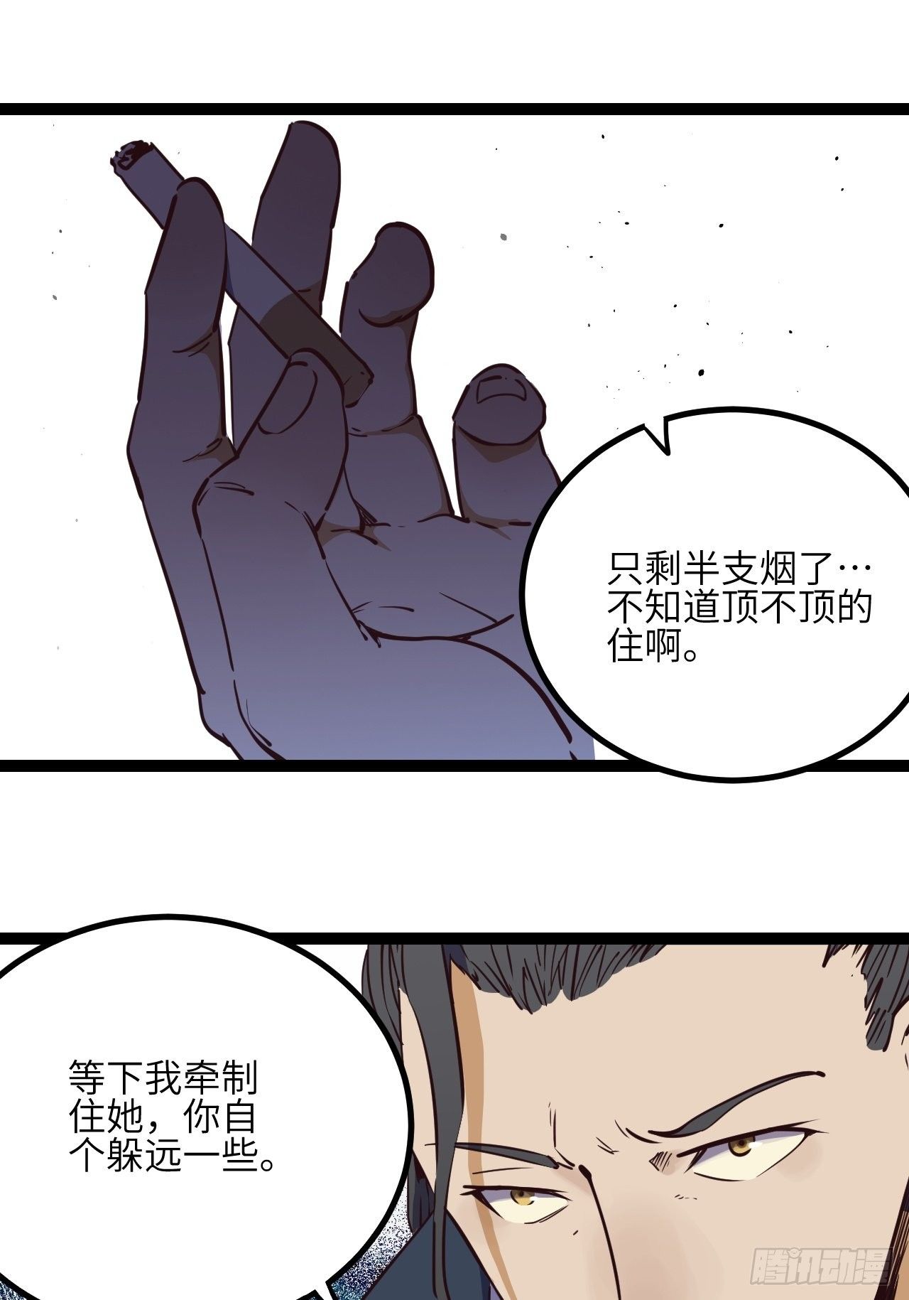 14.MUTE副队长欧芹(1/2)-第16话
