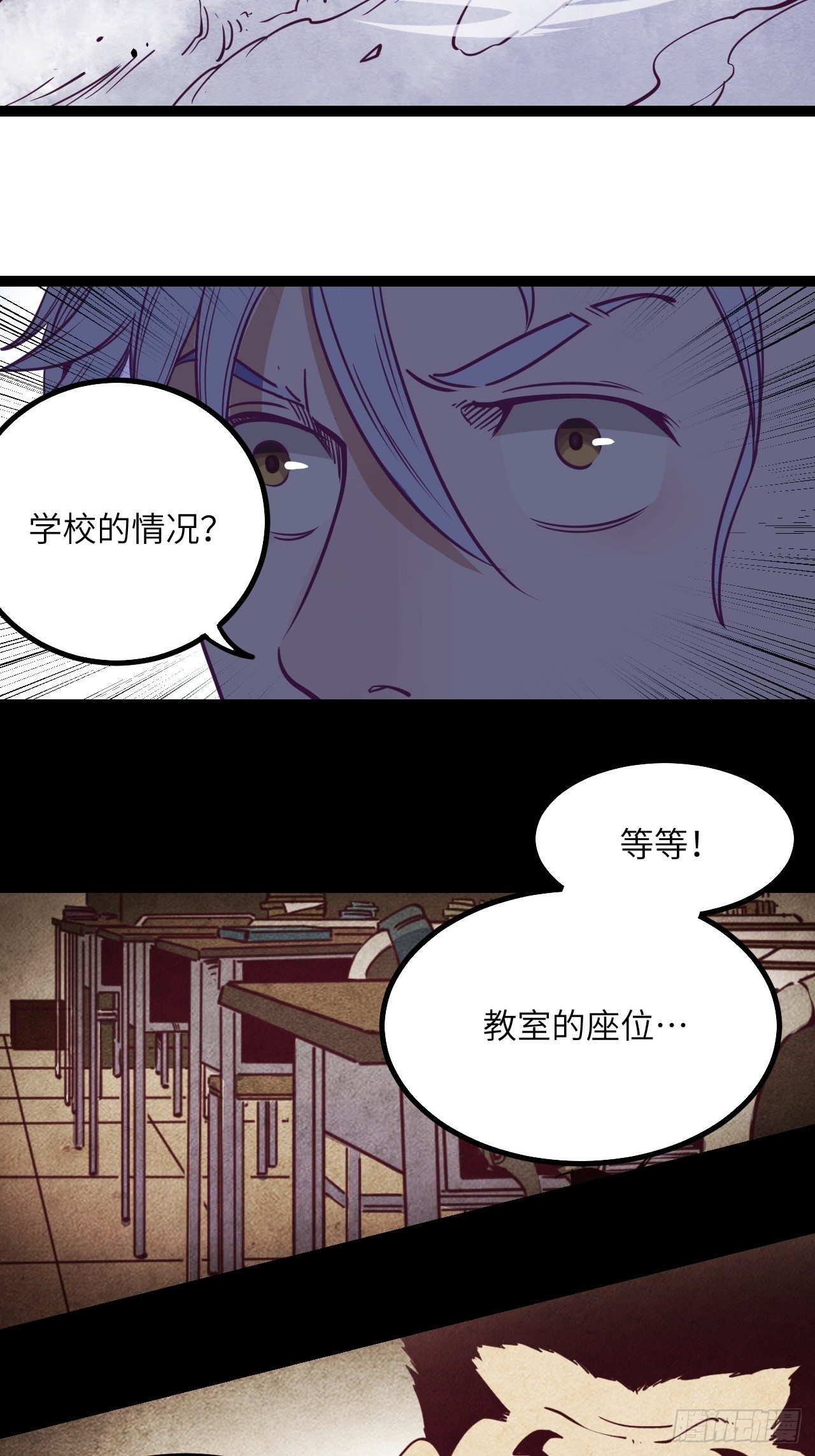 14.MUTE副队长欧芹(1/2)-第16话
