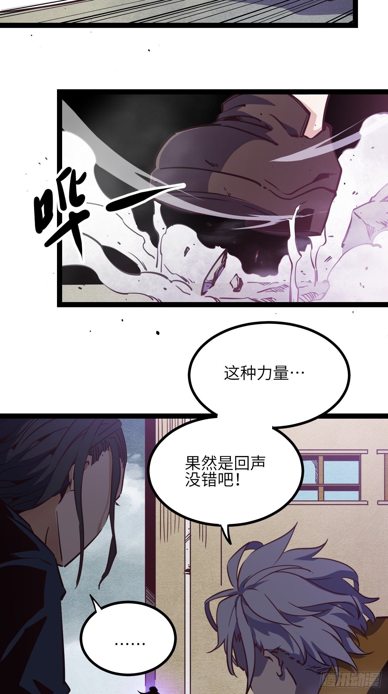 14.MUTE副队长欧芹(1/2)-第16话