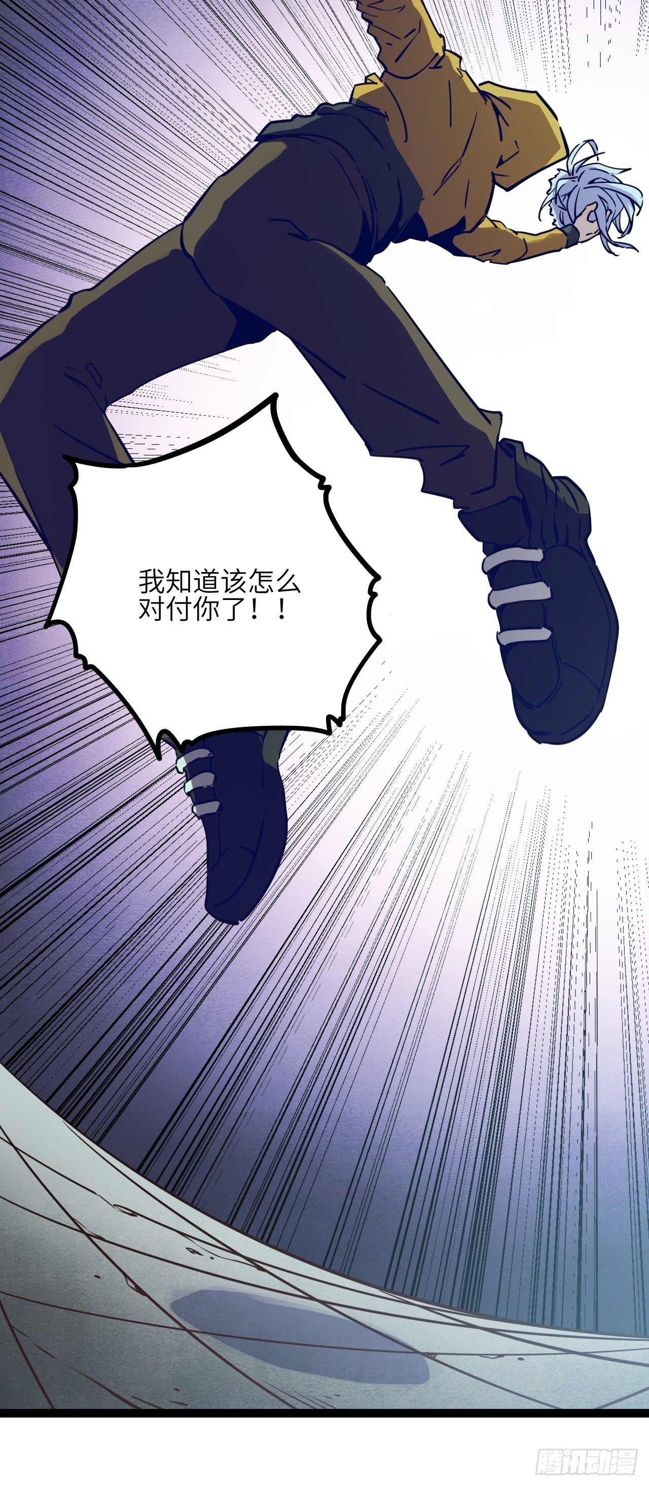 16.我的战斗方式(1/2)-第18话