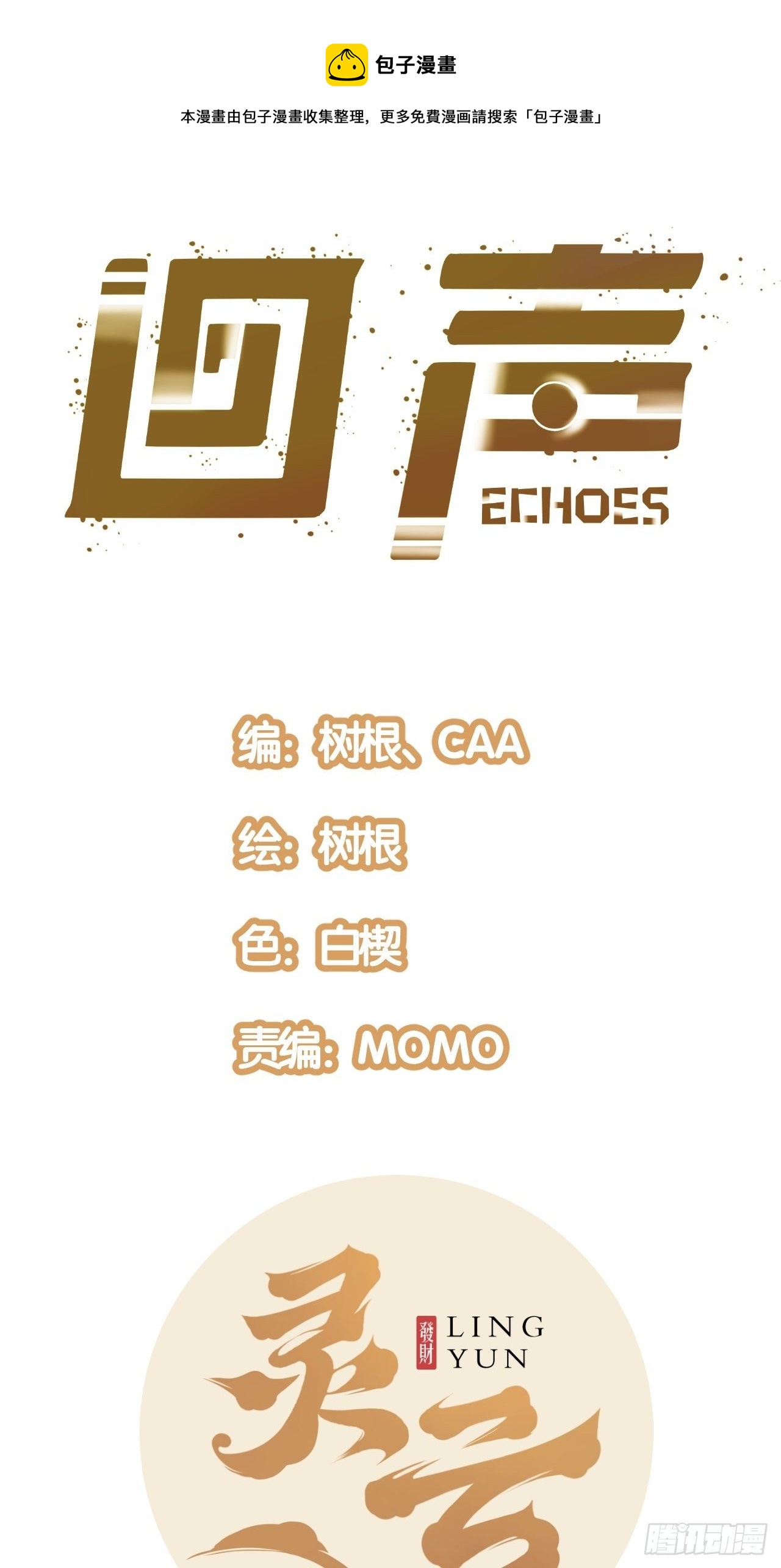 18.金表&middot;布奇-第20话