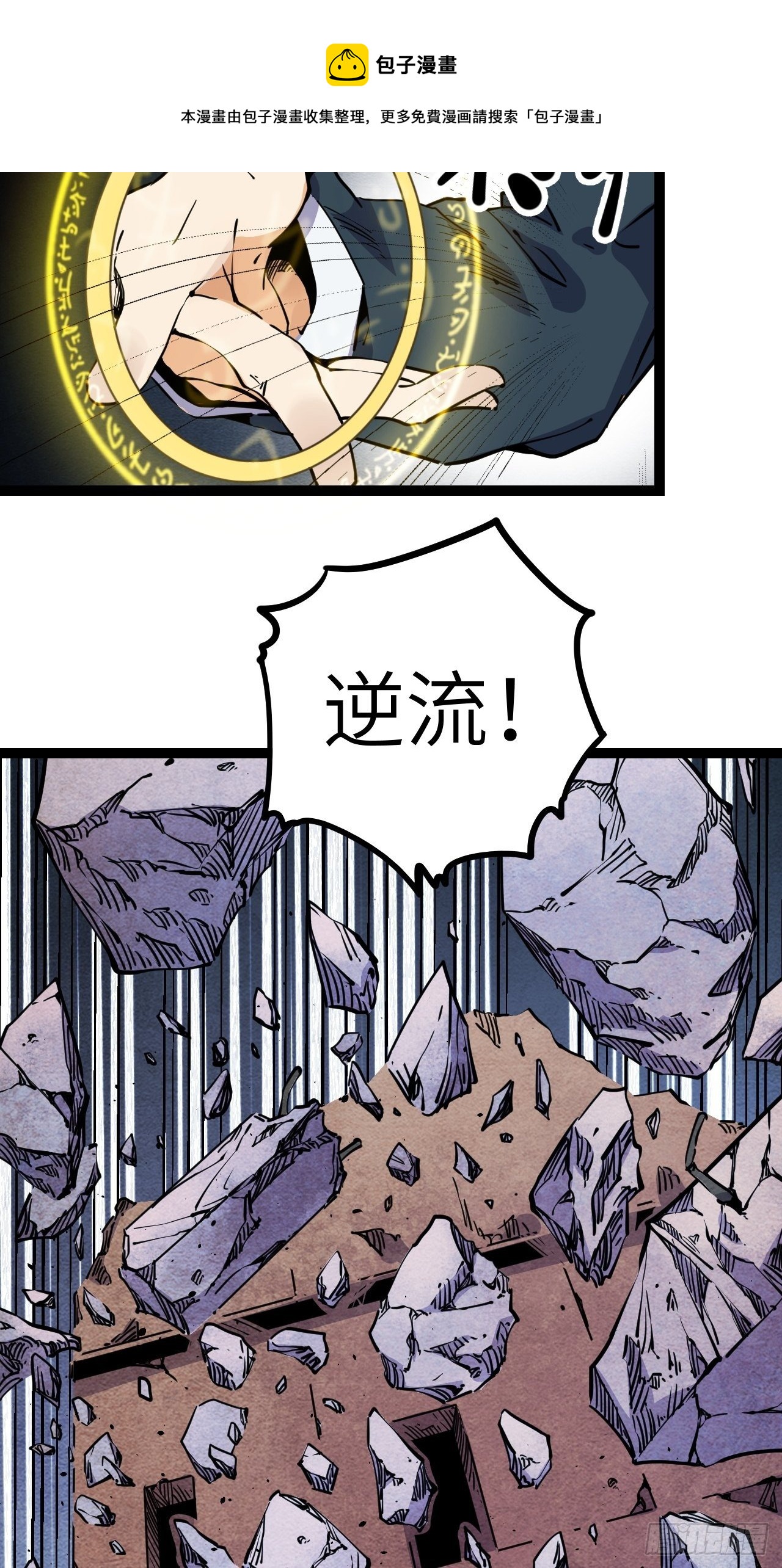 18.金表&middot;布奇-第20话
