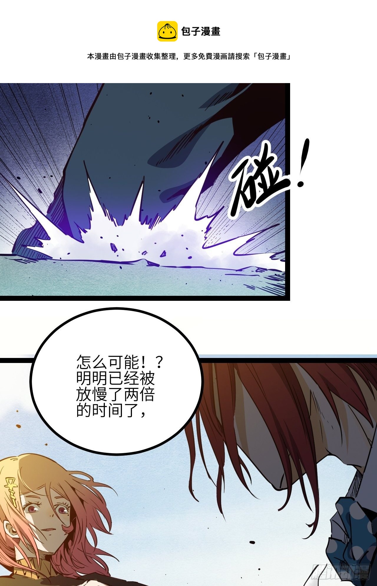 18.金表&middot;布奇-第20话