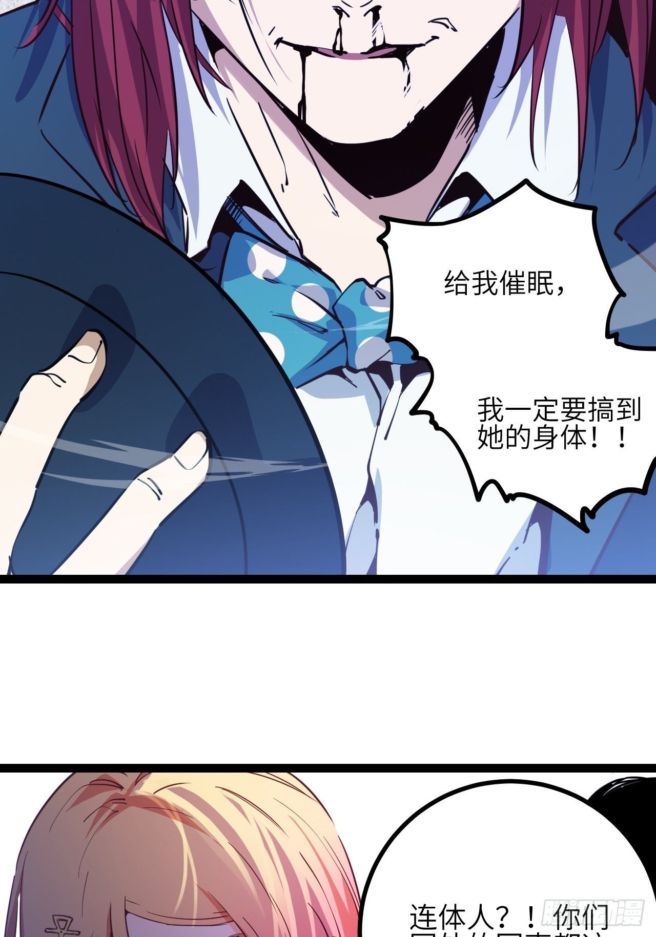 18.金表&middot;布奇-第20话