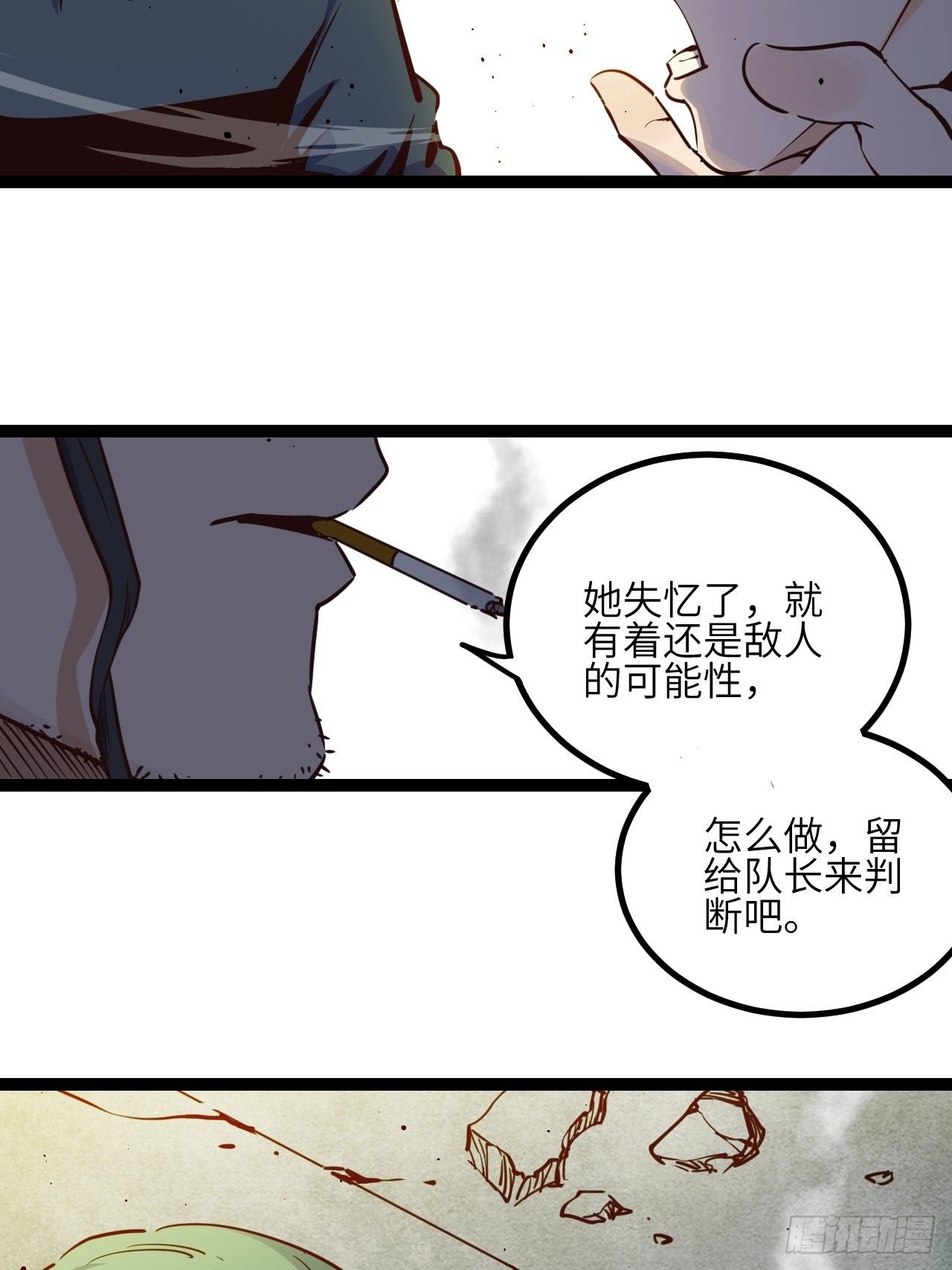 20.一起回去吧-第22话