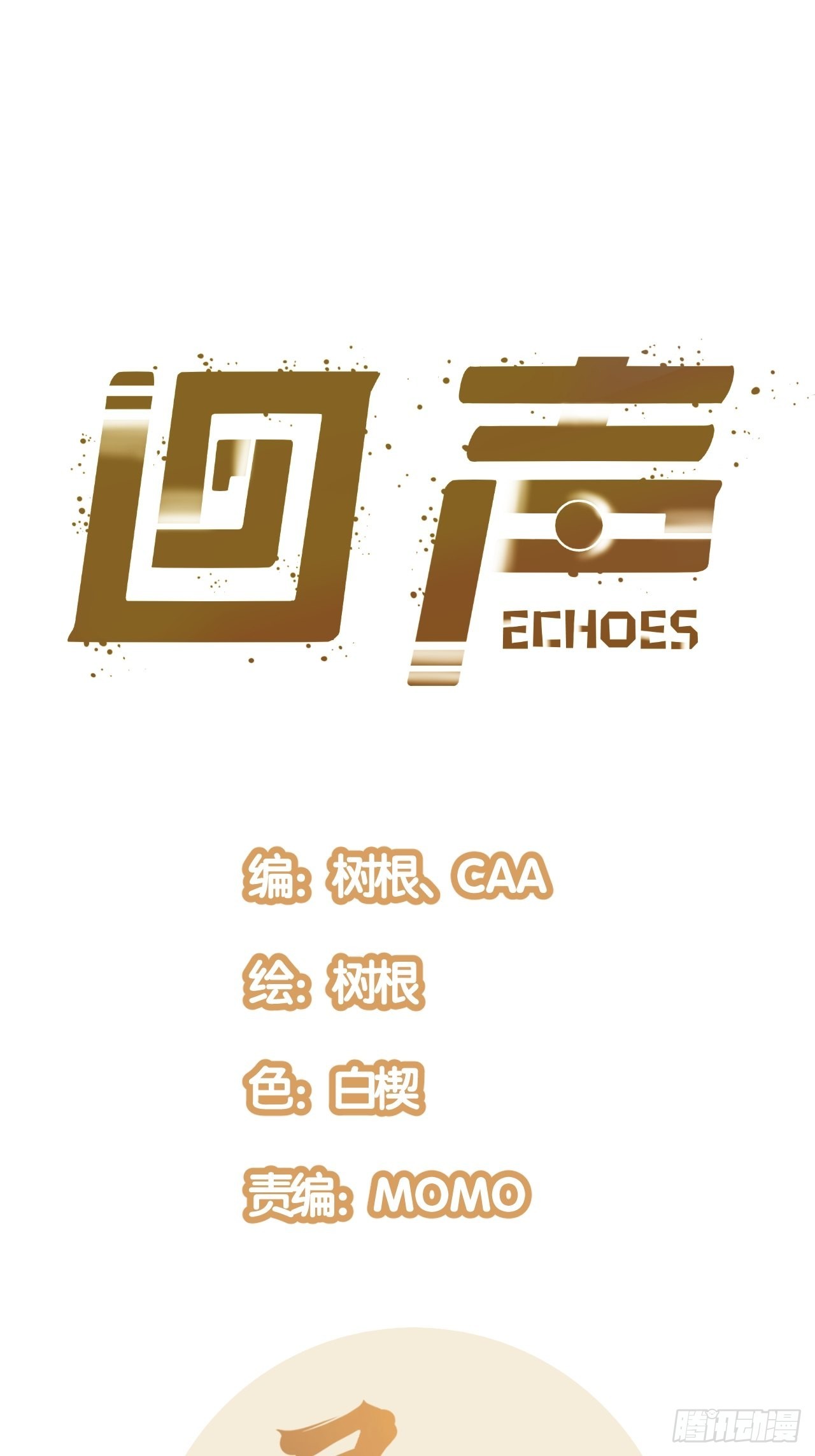 22.新人的地狱（上）-第24话