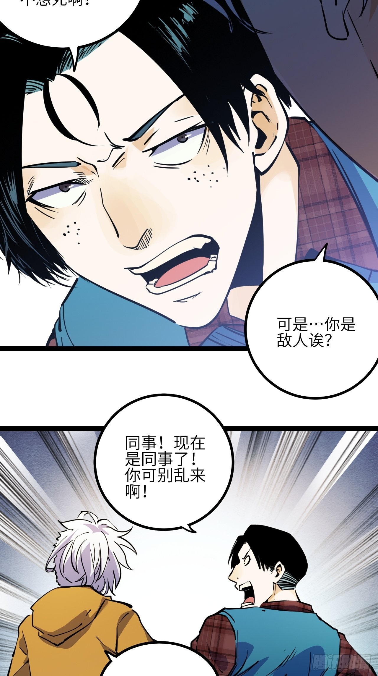 22.新人的地狱（上）-第24话