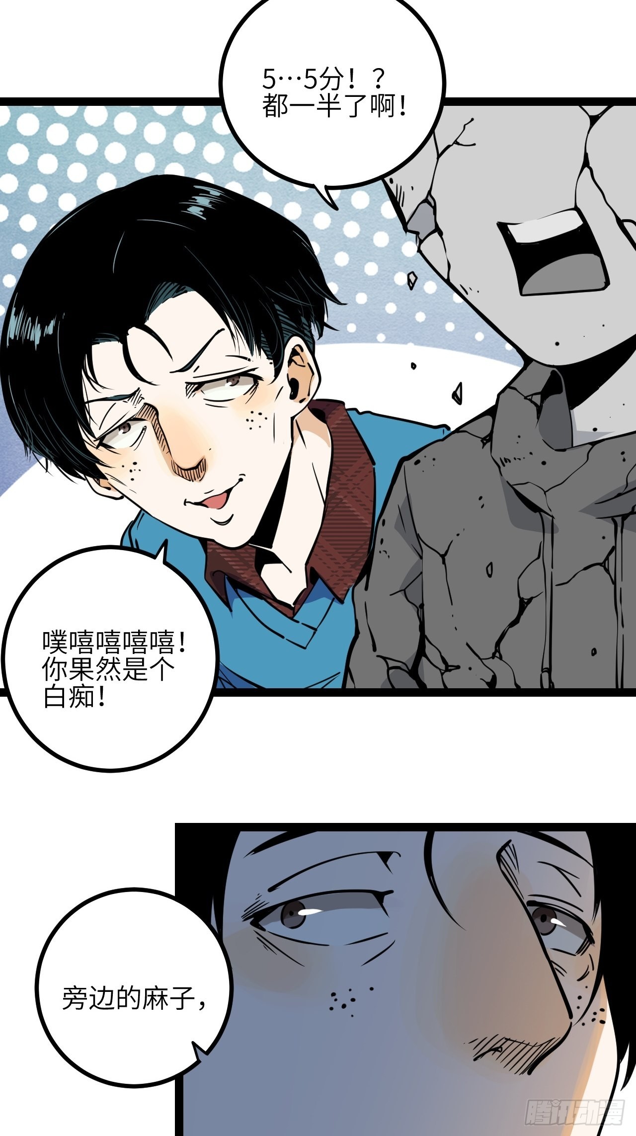 22.新人的地狱（上）-第24话