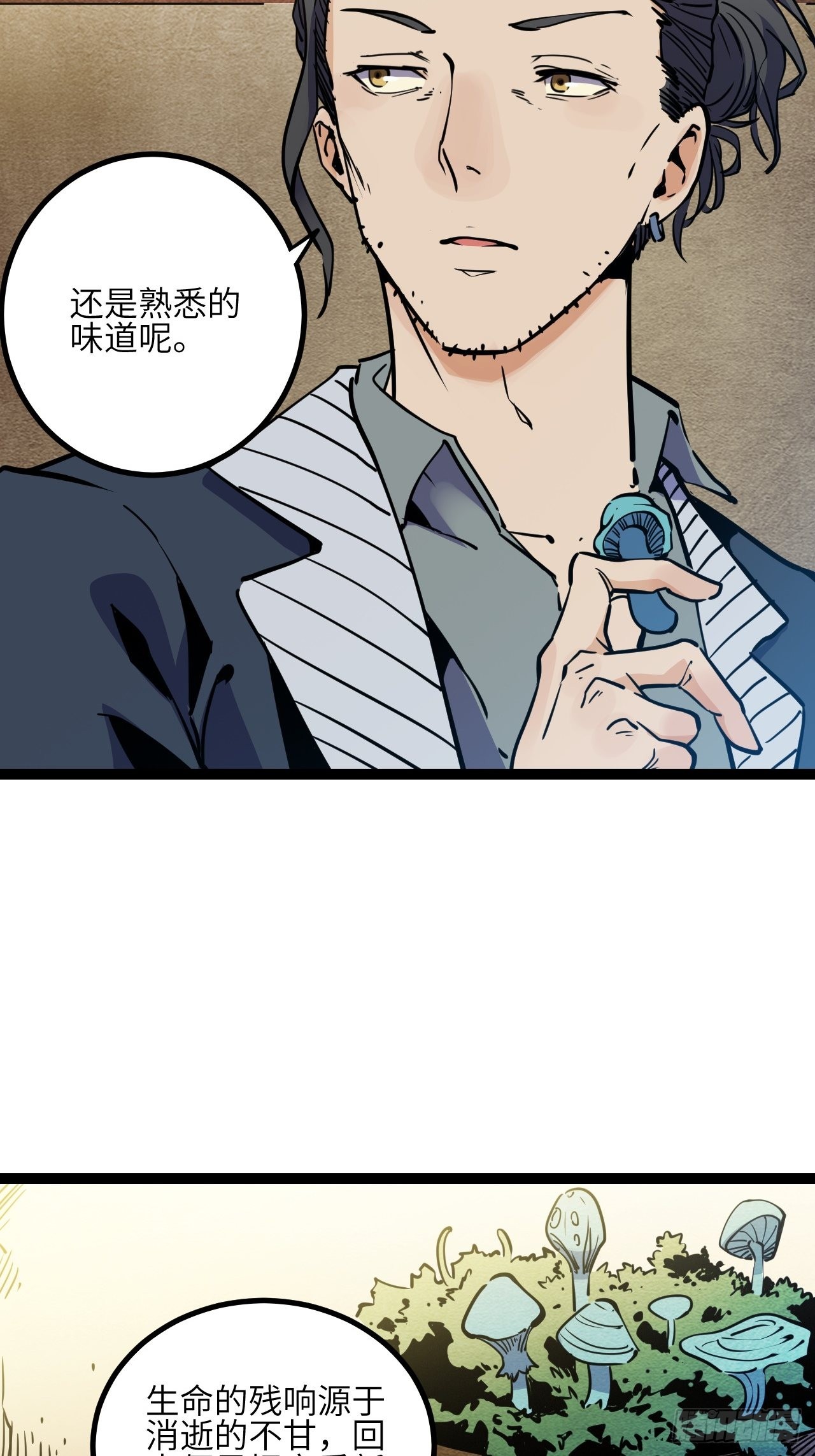 22.新人的地狱（上）-第24话