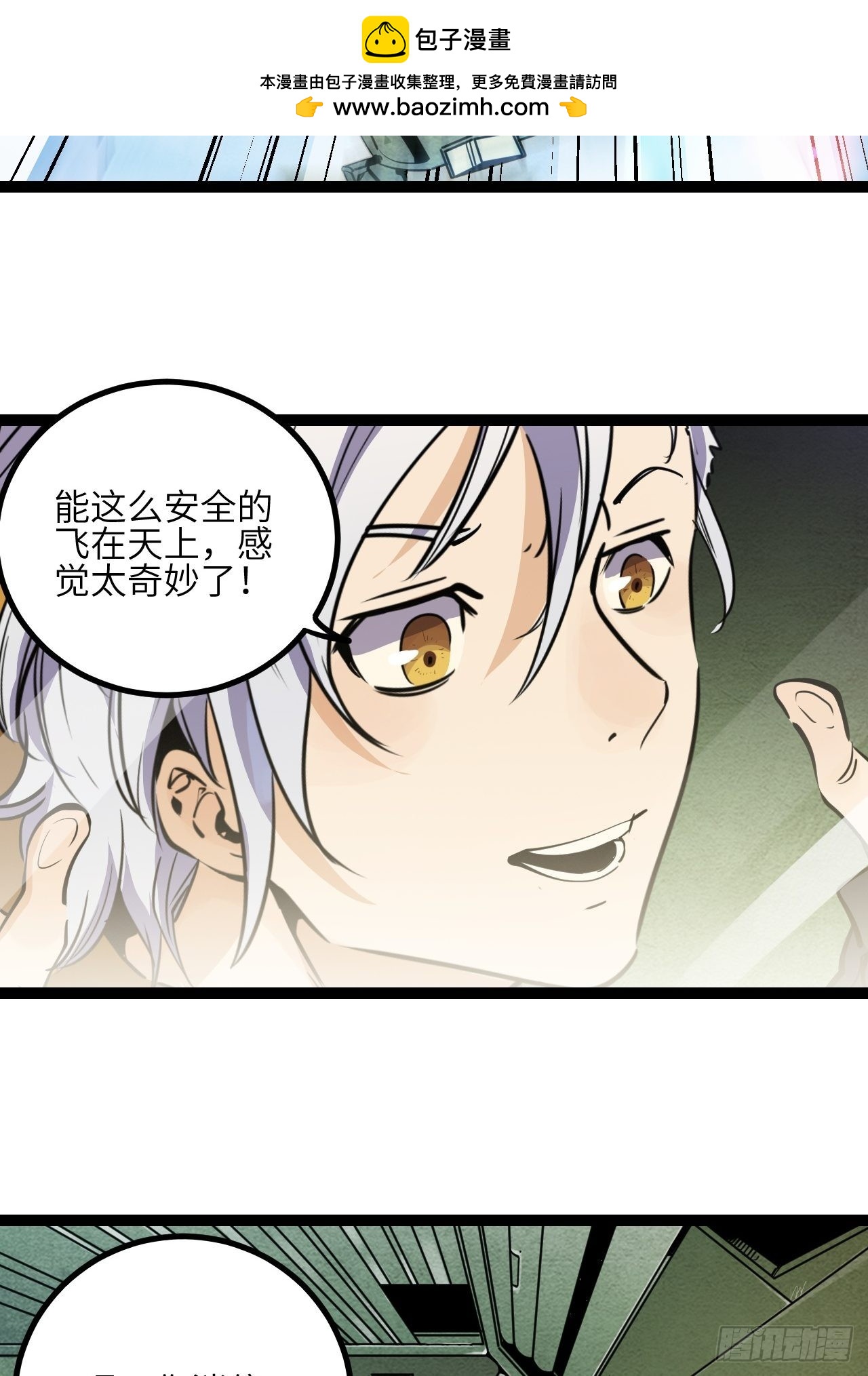 24.荒野求生？！(1/2)-第26话