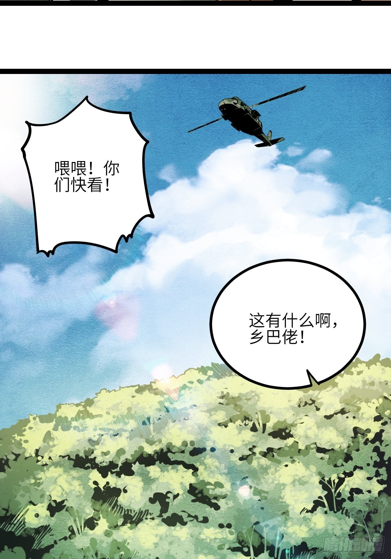 24.荒野求生？！(1/2)-第26话