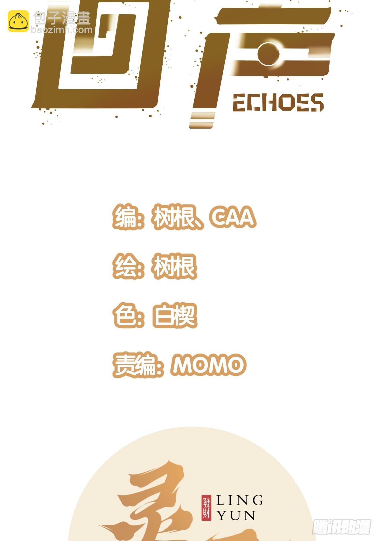 24.荒野求生？！(1/2)-第26话