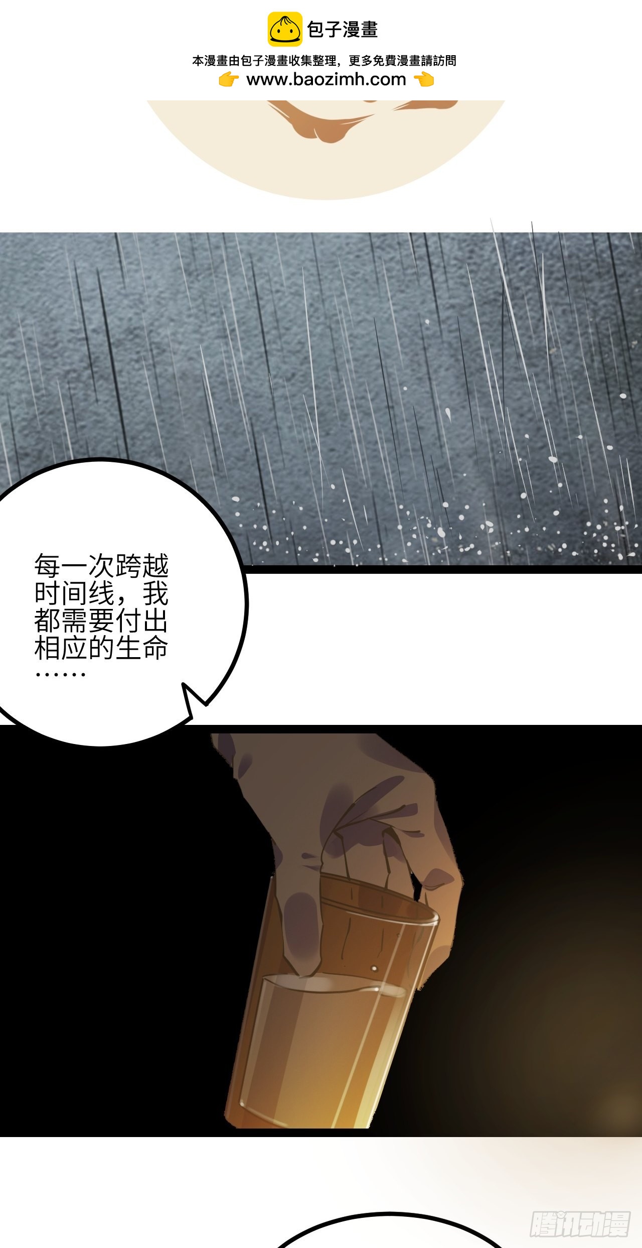 28.Re合唱团&middot;安东（上）-第30话
