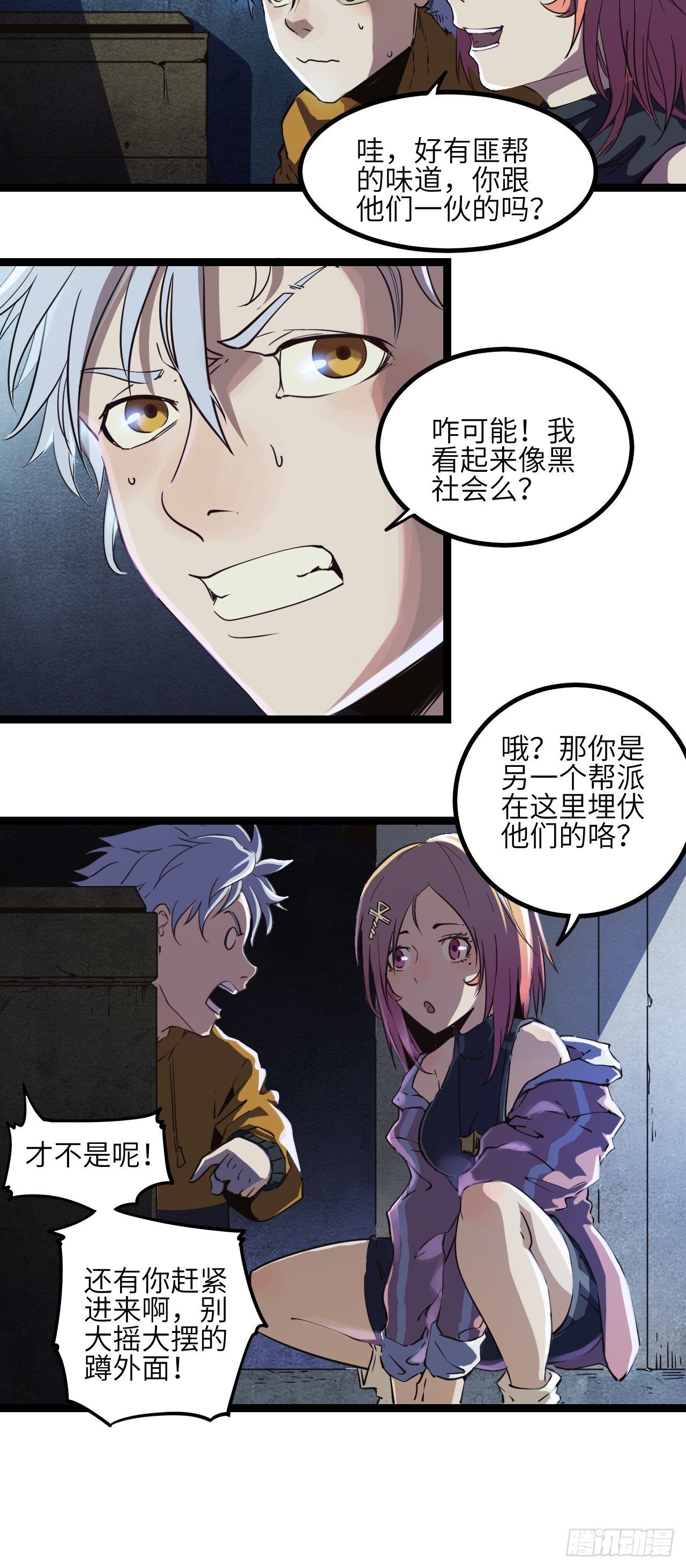 3.这是我的钱！(1/2)-第4话