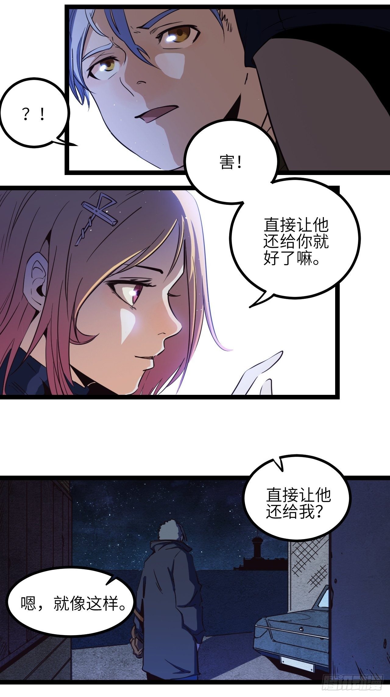 3.这是我的钱！(1/2)-第4话