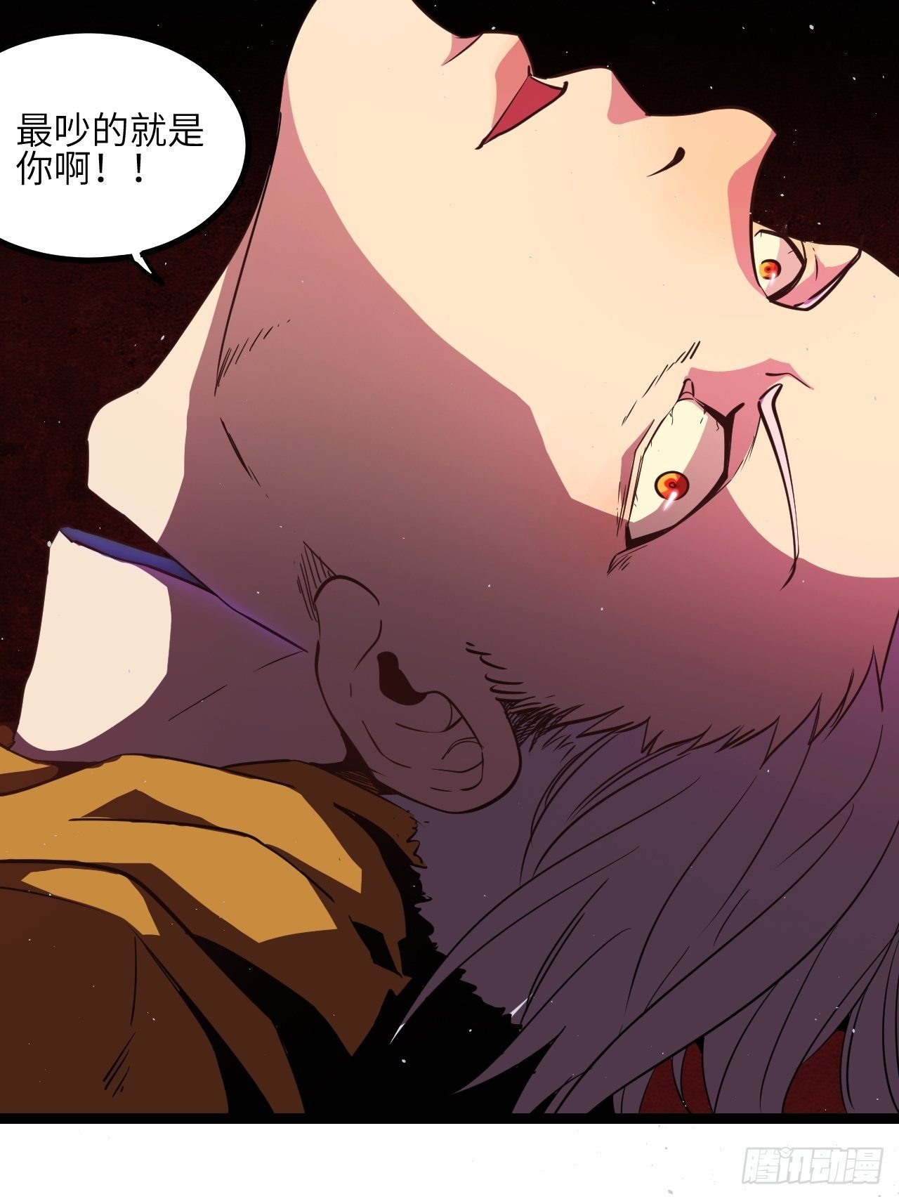 3.这是我的钱！(1/2)-第4话