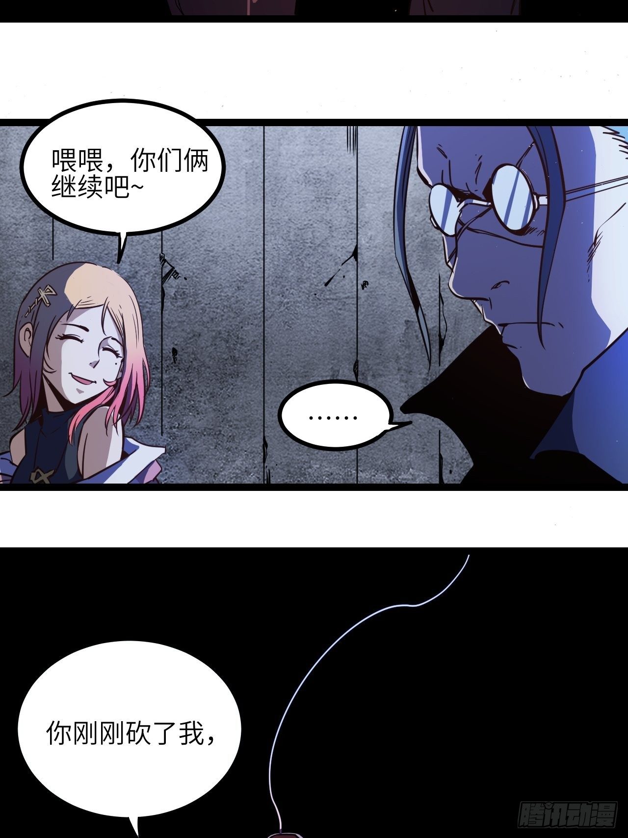 3.这是我的钱！(1/2)-第4话