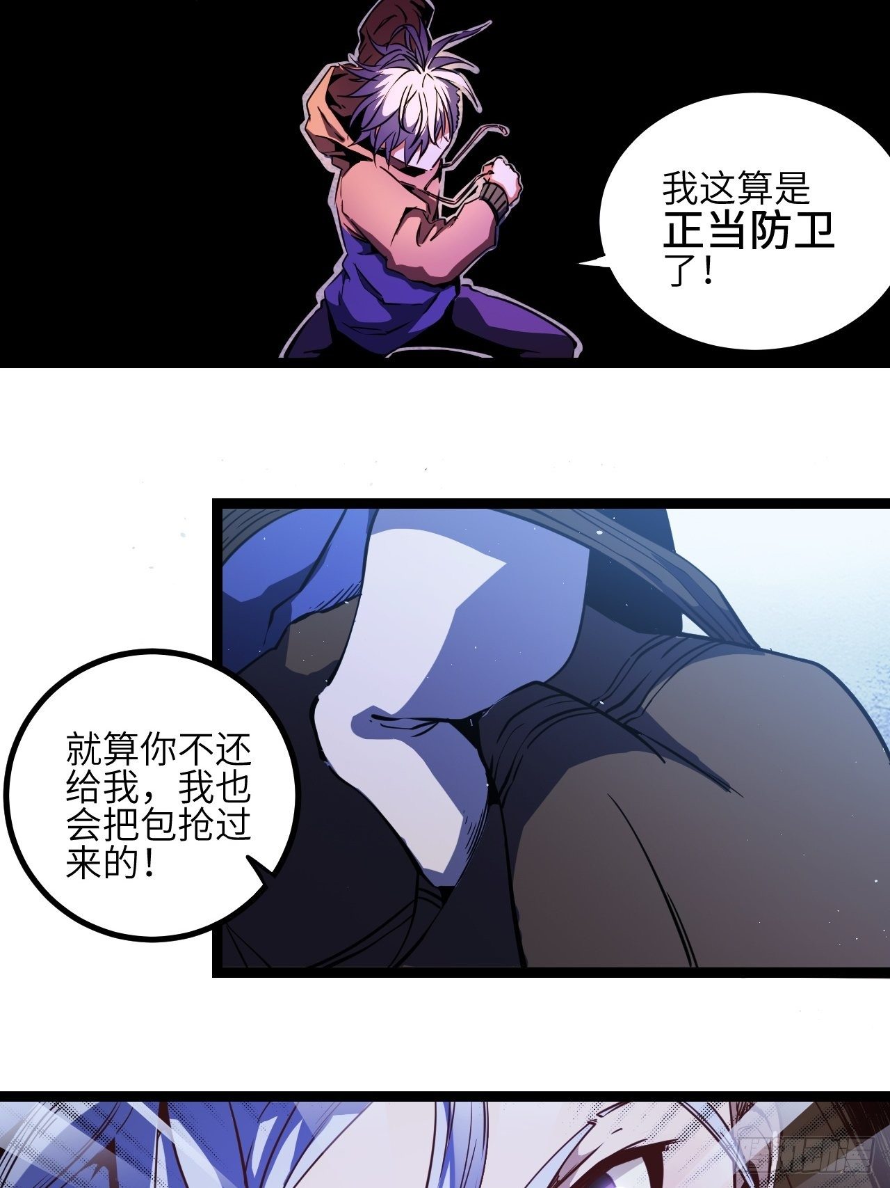 3.这是我的钱！(1/2)-第4话