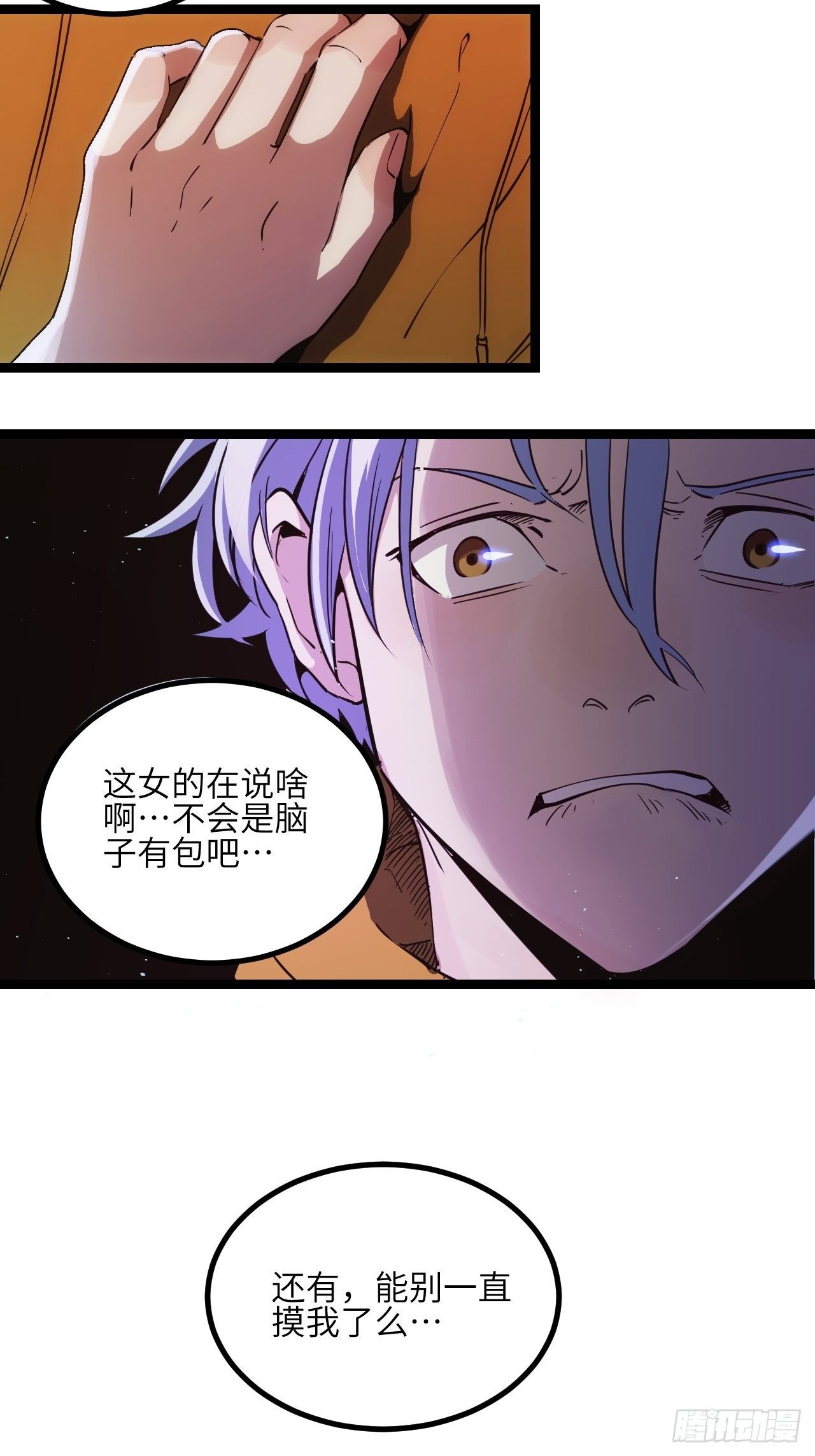 3.这是我的钱！(1/2)-第4话