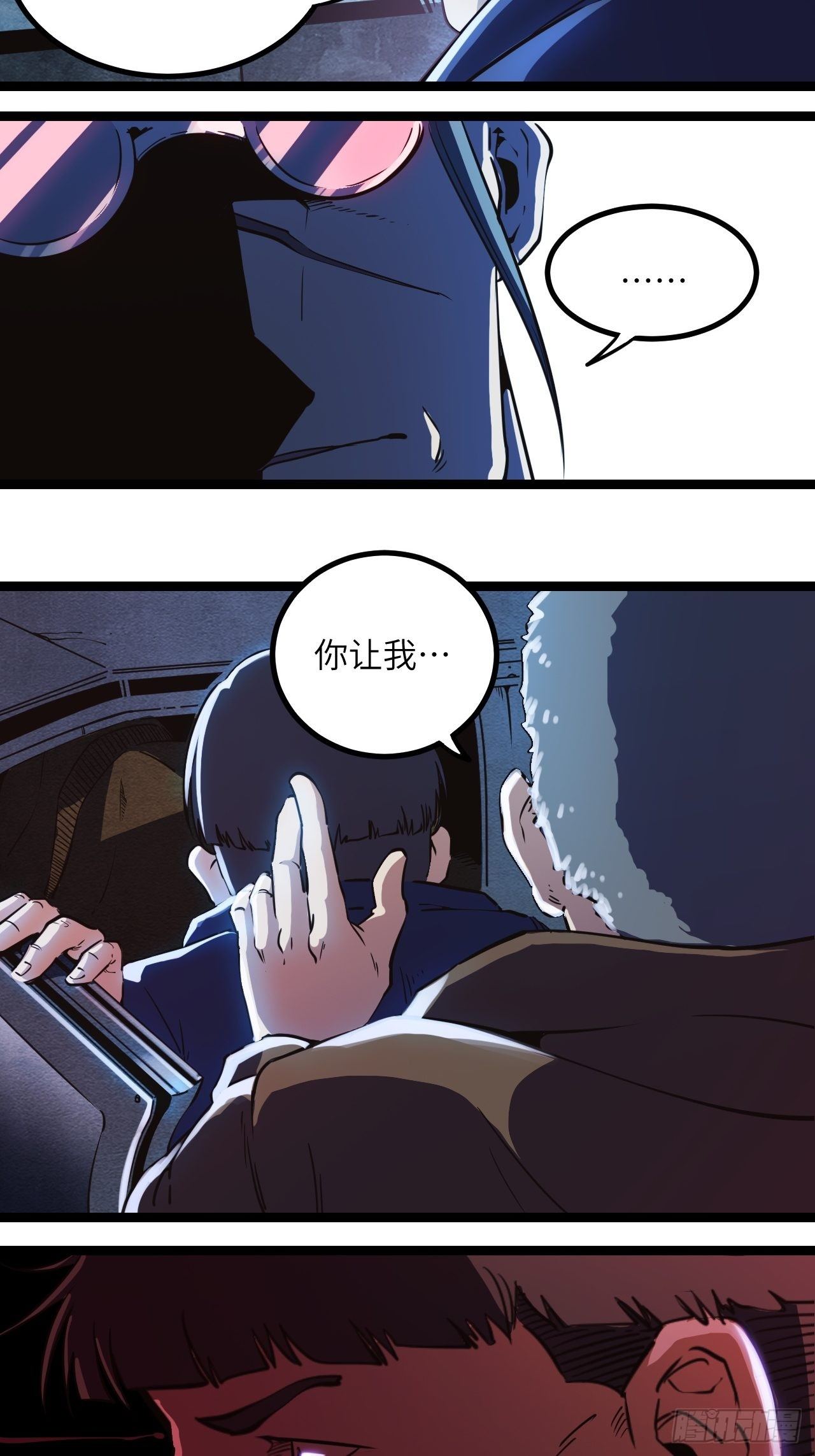 3.这是我的钱！(1/2)-第4话