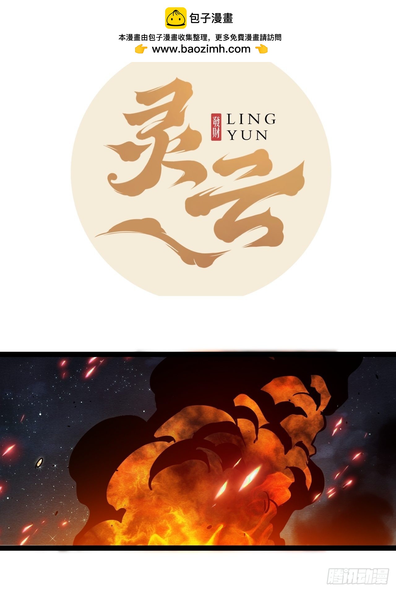 30.缴械(1/2)-第32话