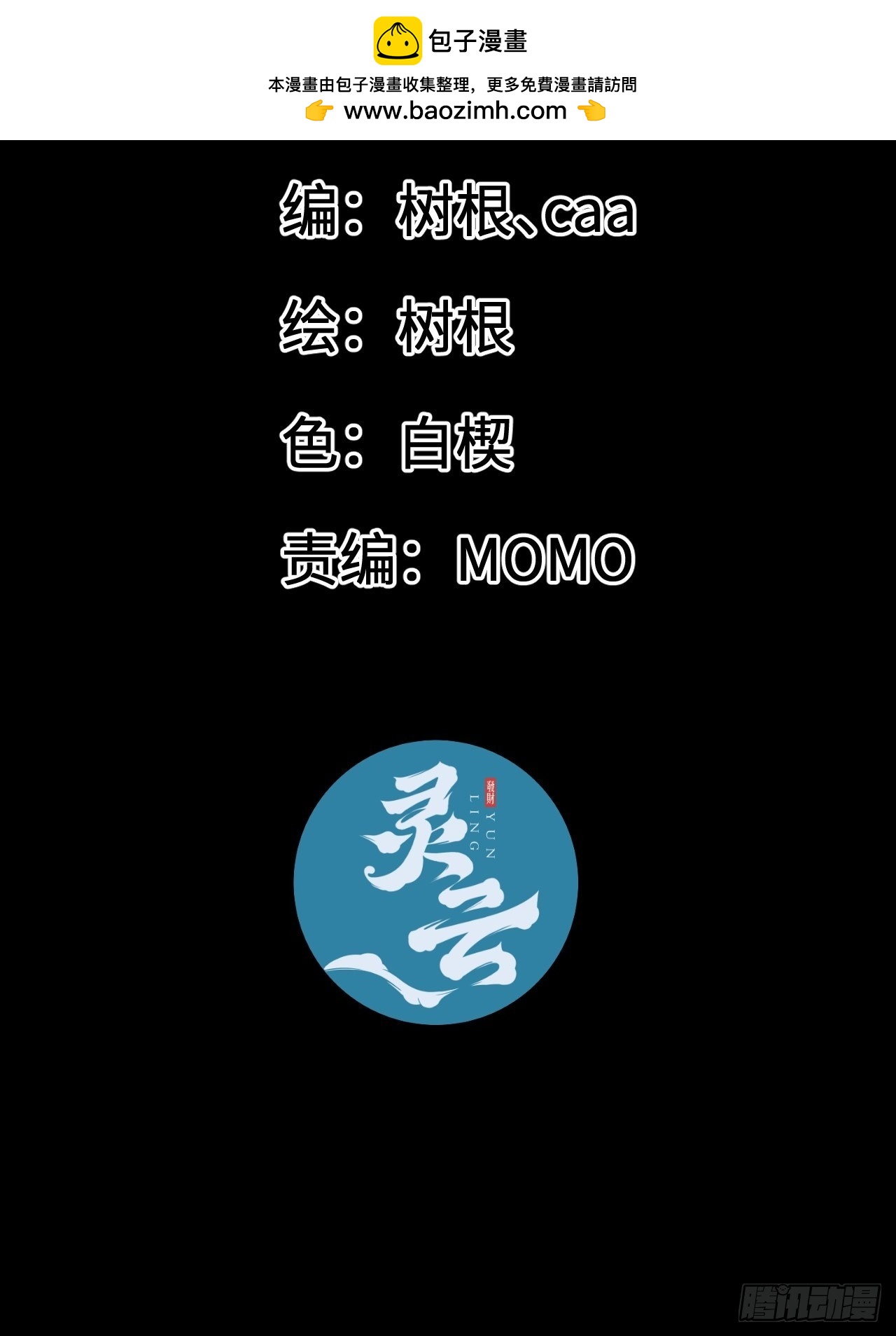 32.MUTE练习生(1/2)-第34话
