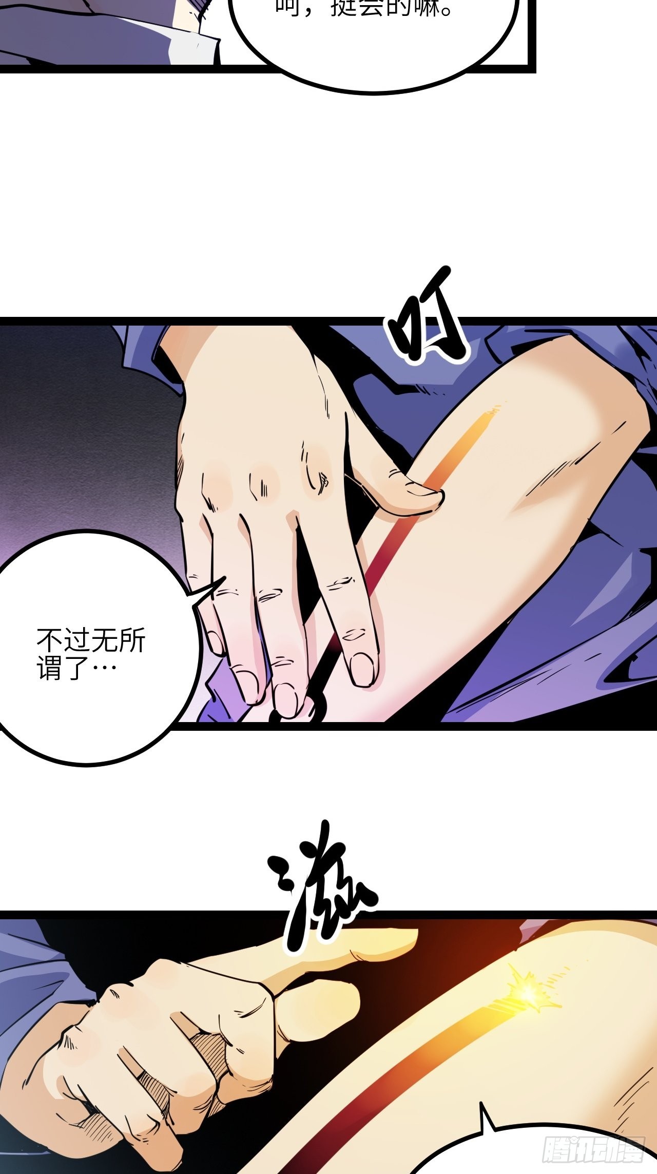 32.MUTE练习生(1/2)-第34话