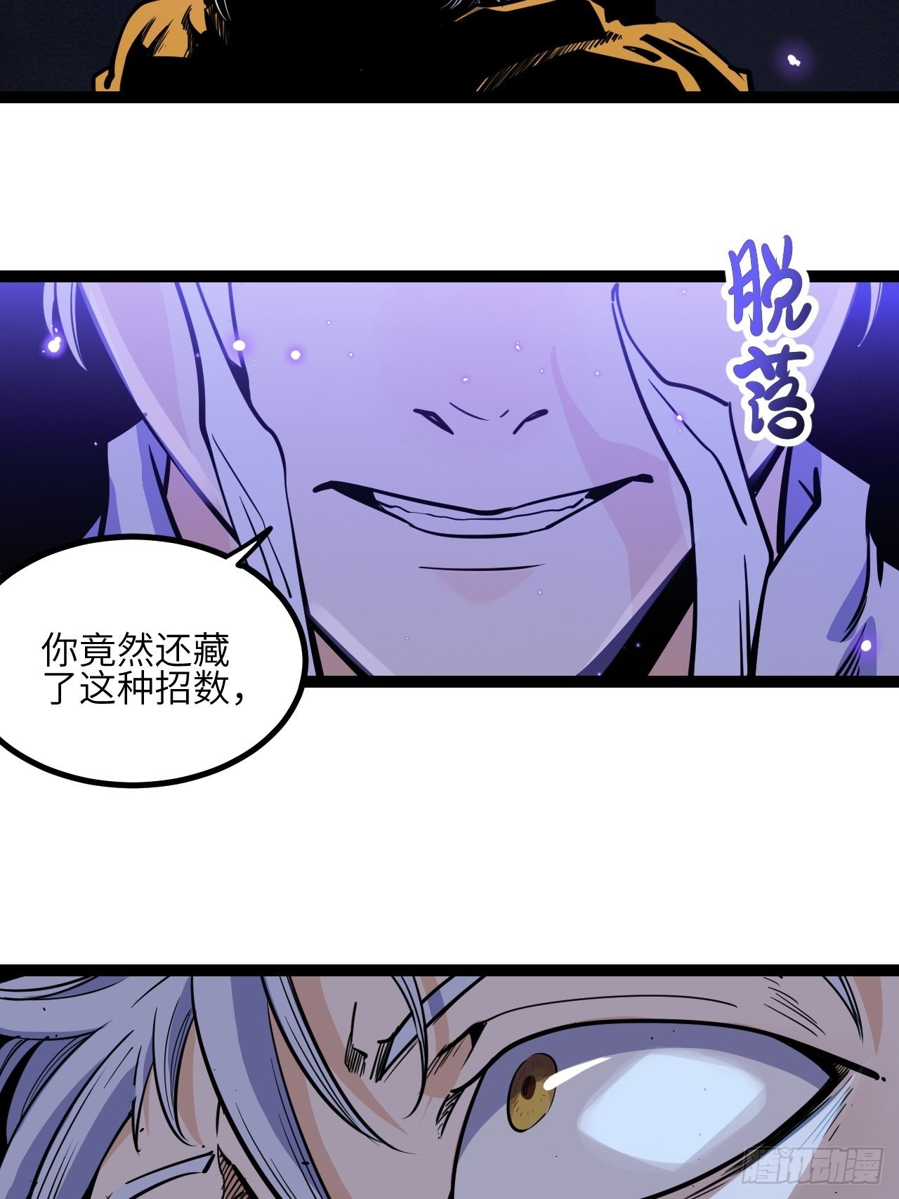 32.MUTE练习生(1/2)-第34话