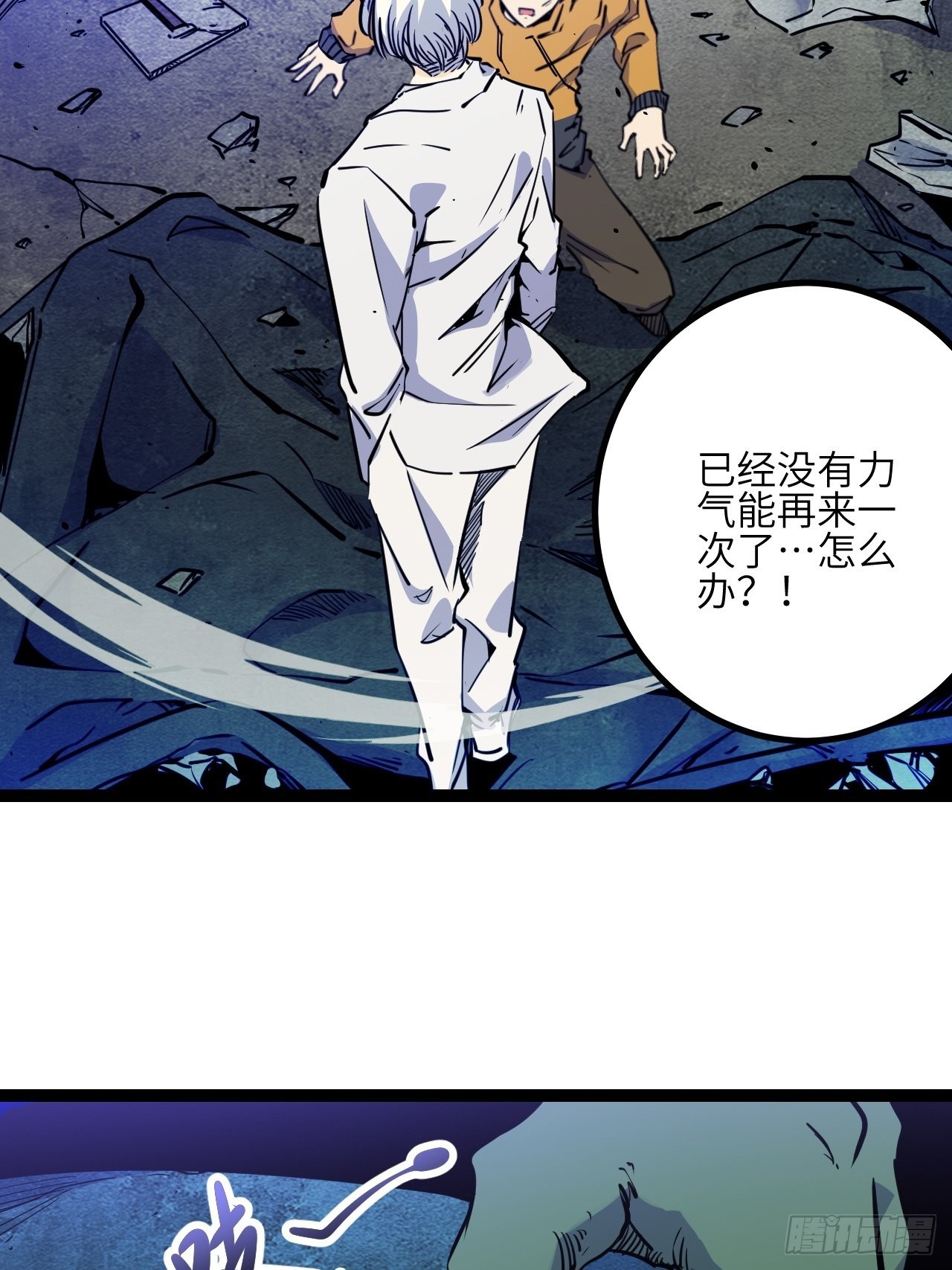 32.MUTE练习生(1/2)-第34话