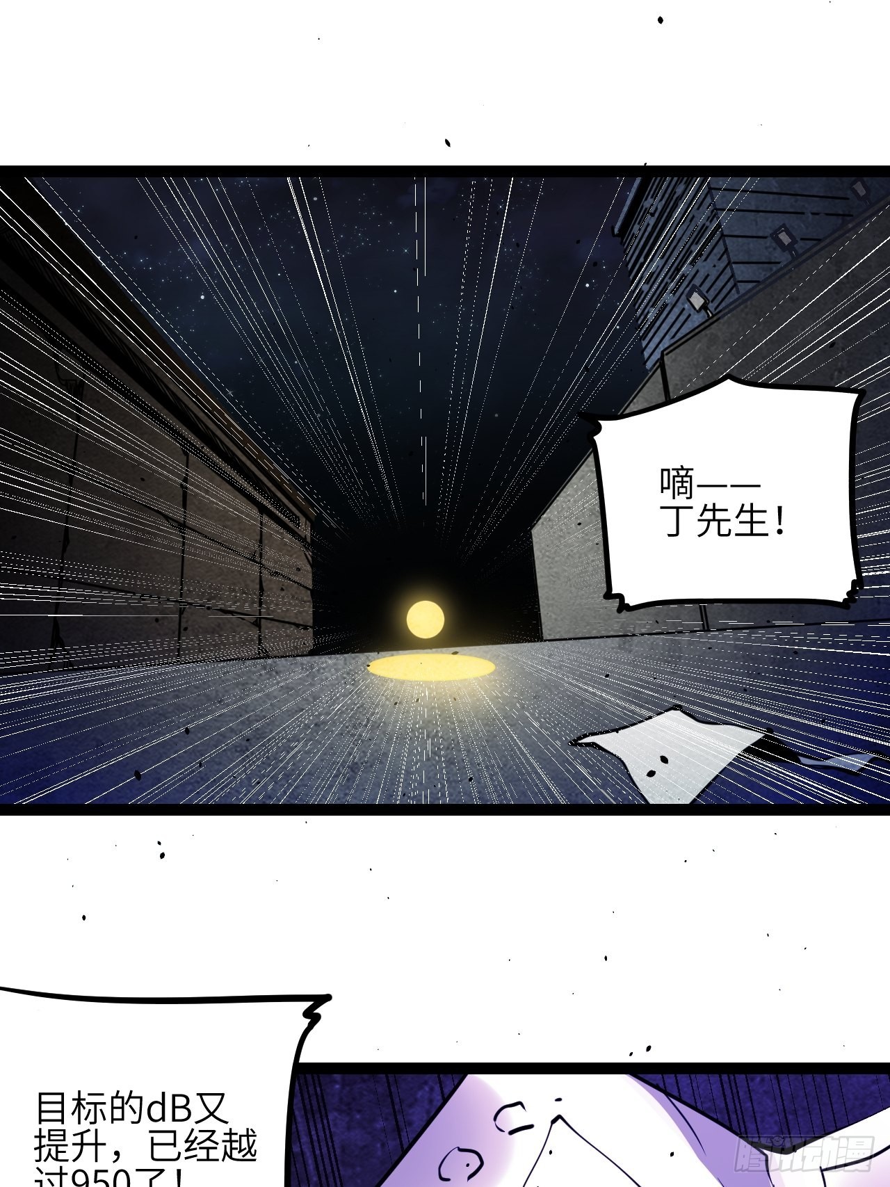 34.蕈与殉(1/2)-第36话