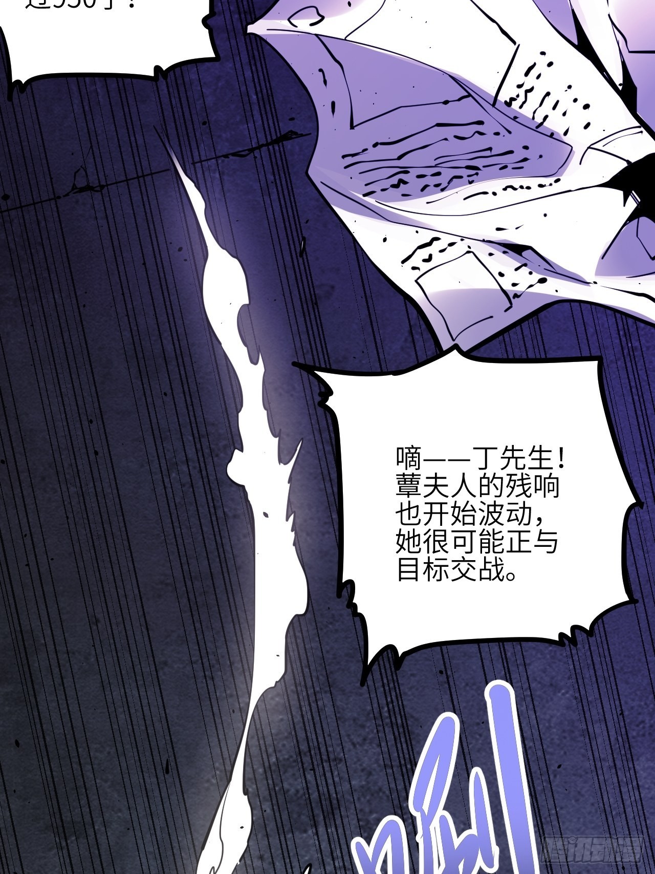 34.蕈与殉(1/2)-第36话