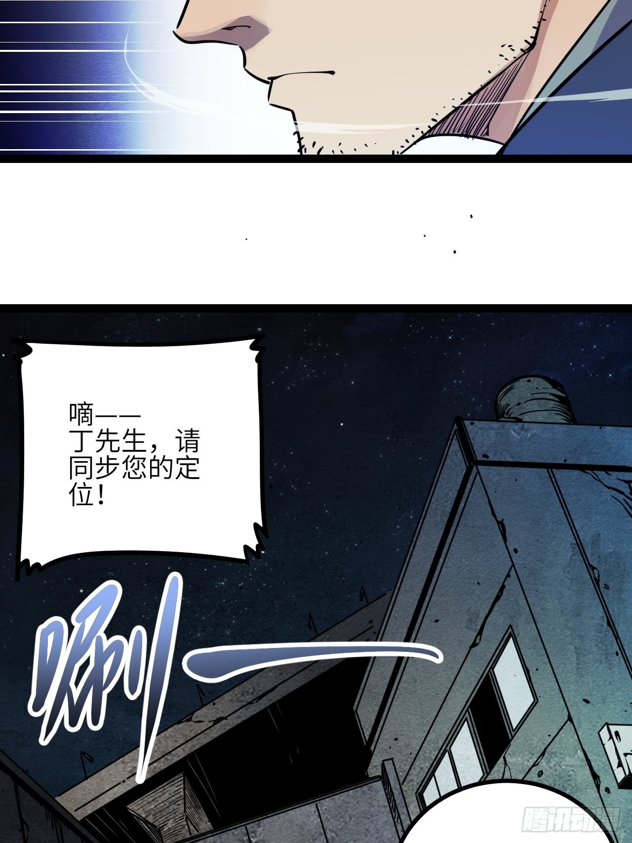 34.蕈与殉(1/2)-第36话