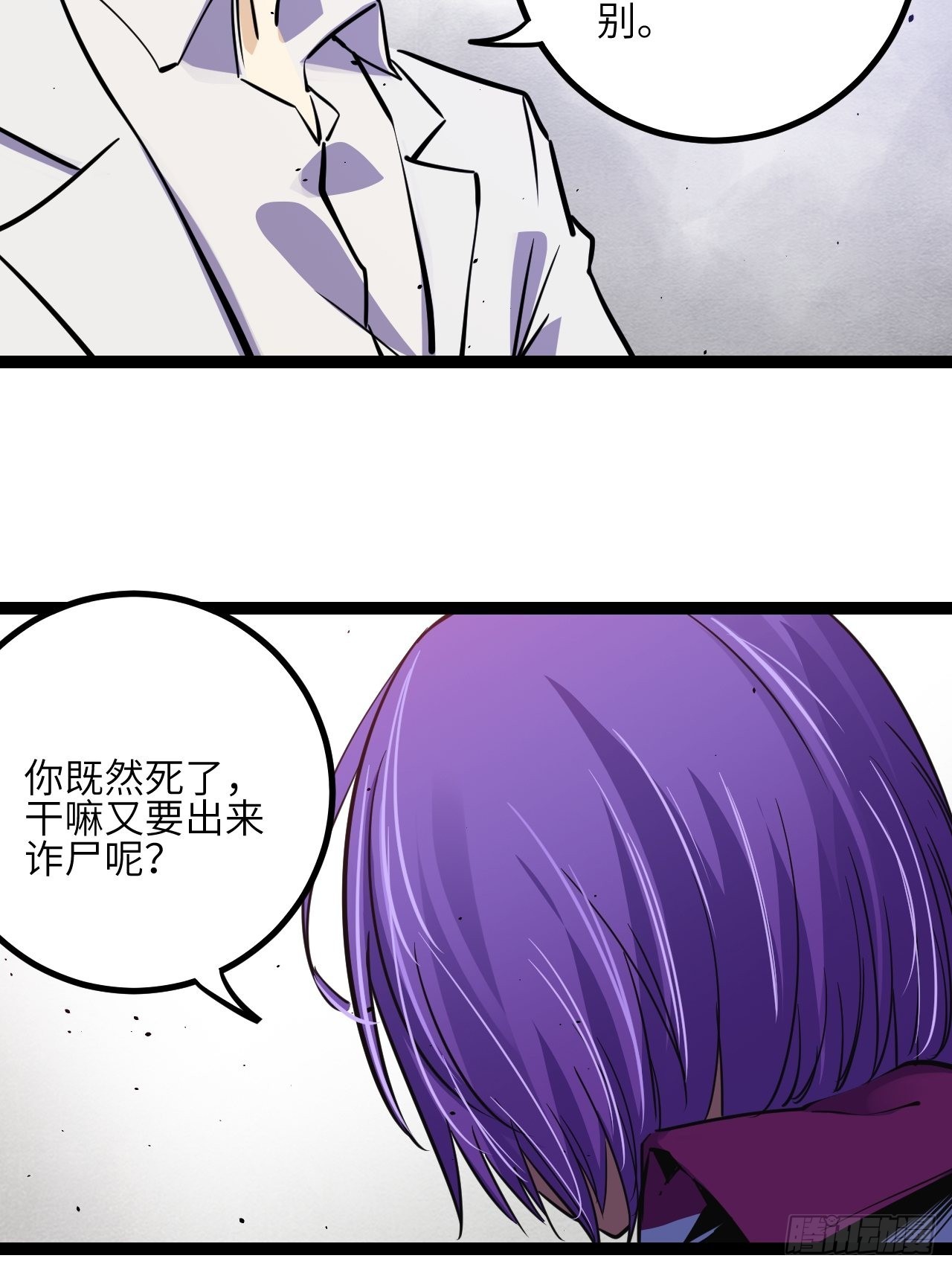 34.蕈与殉(1/2)-第36话