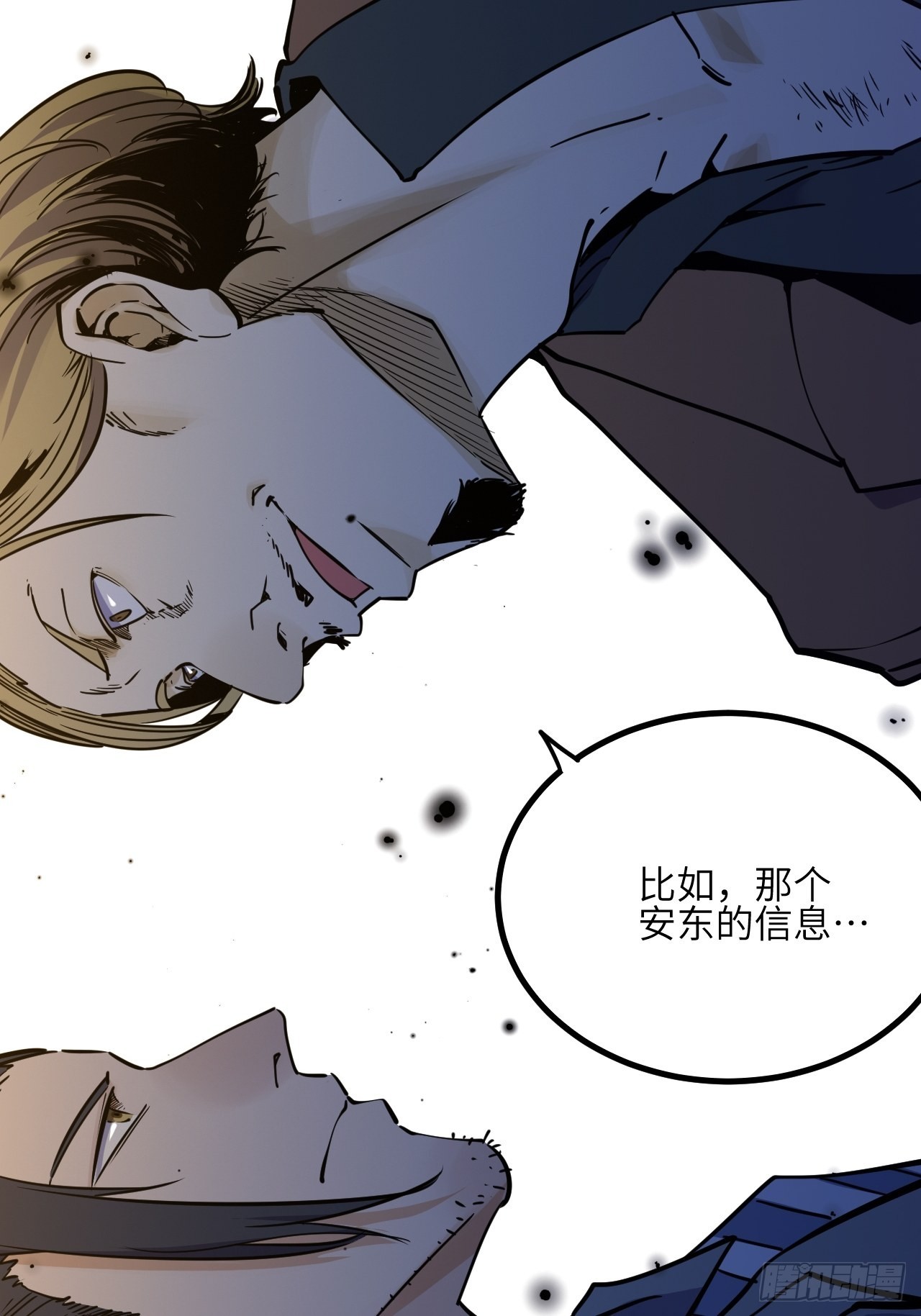 36.那帮家伙(1/2)-第38话