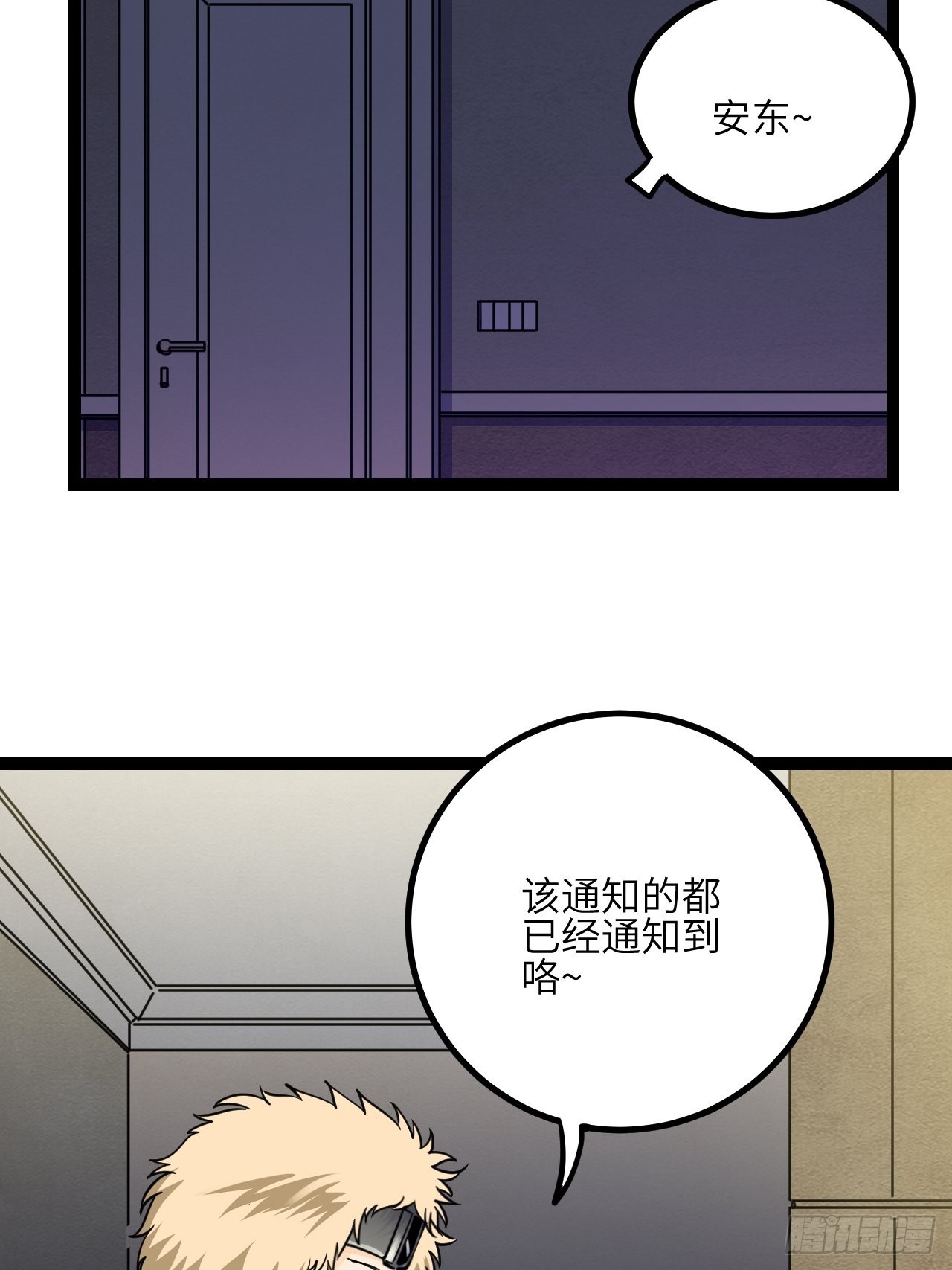36.那帮家伙(1/2)-第38话