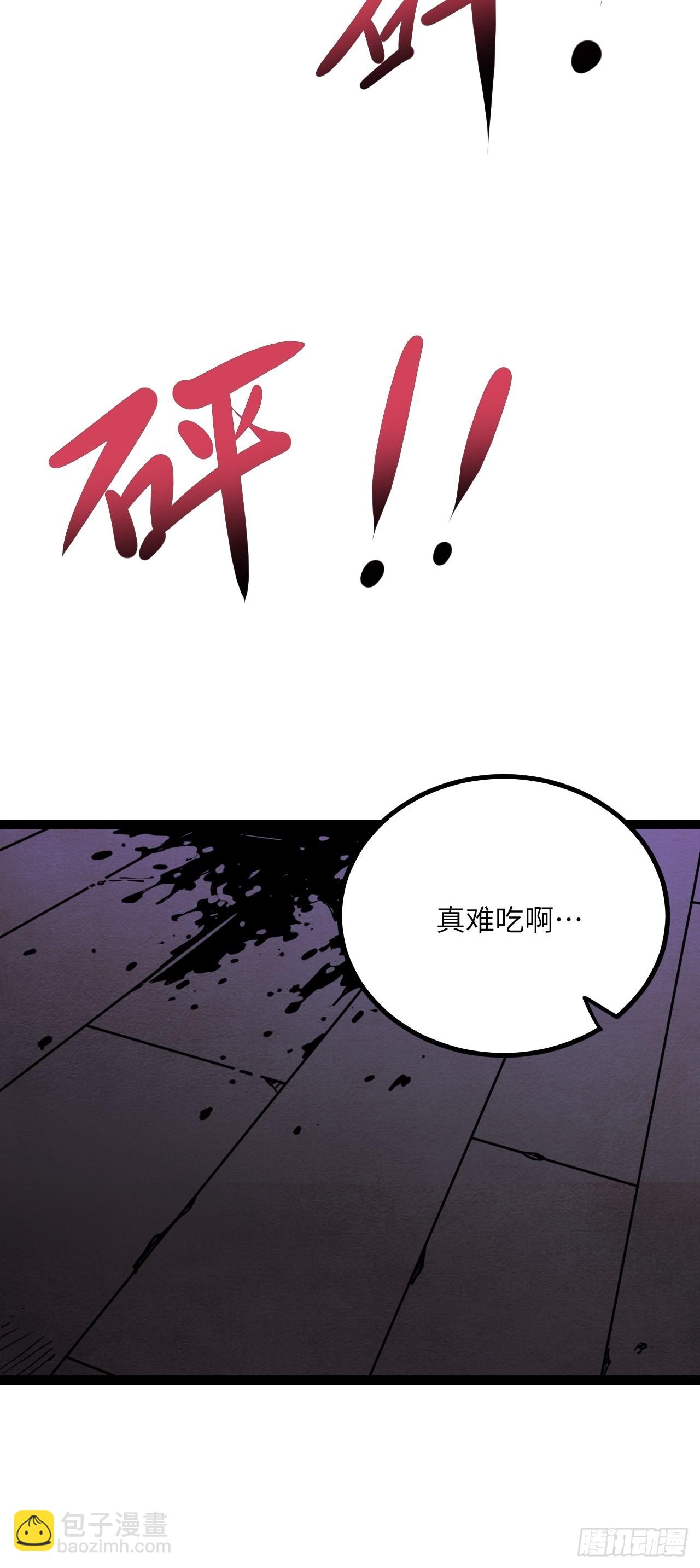 36.那帮家伙(1/2)-第38话