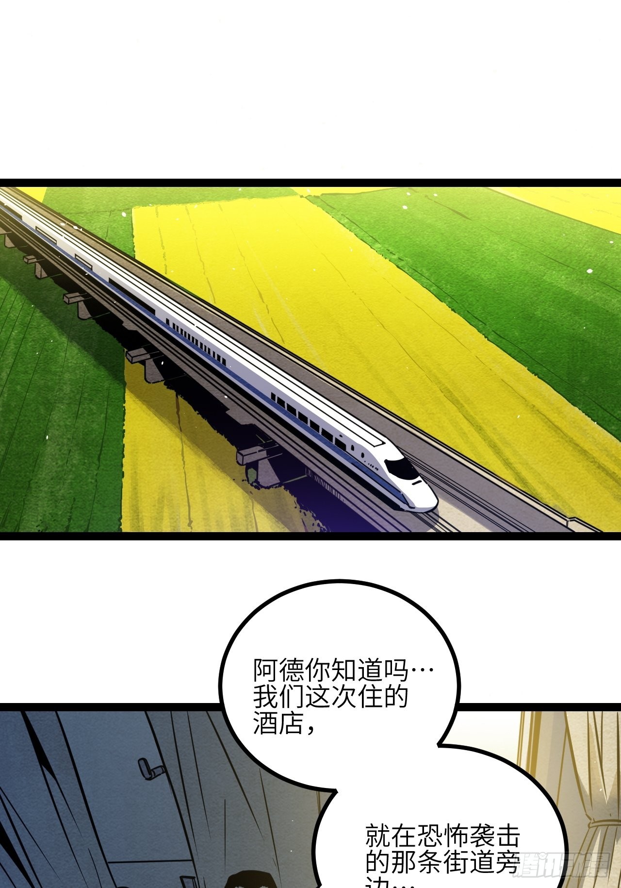 36.那帮家伙(1/2)-第38话