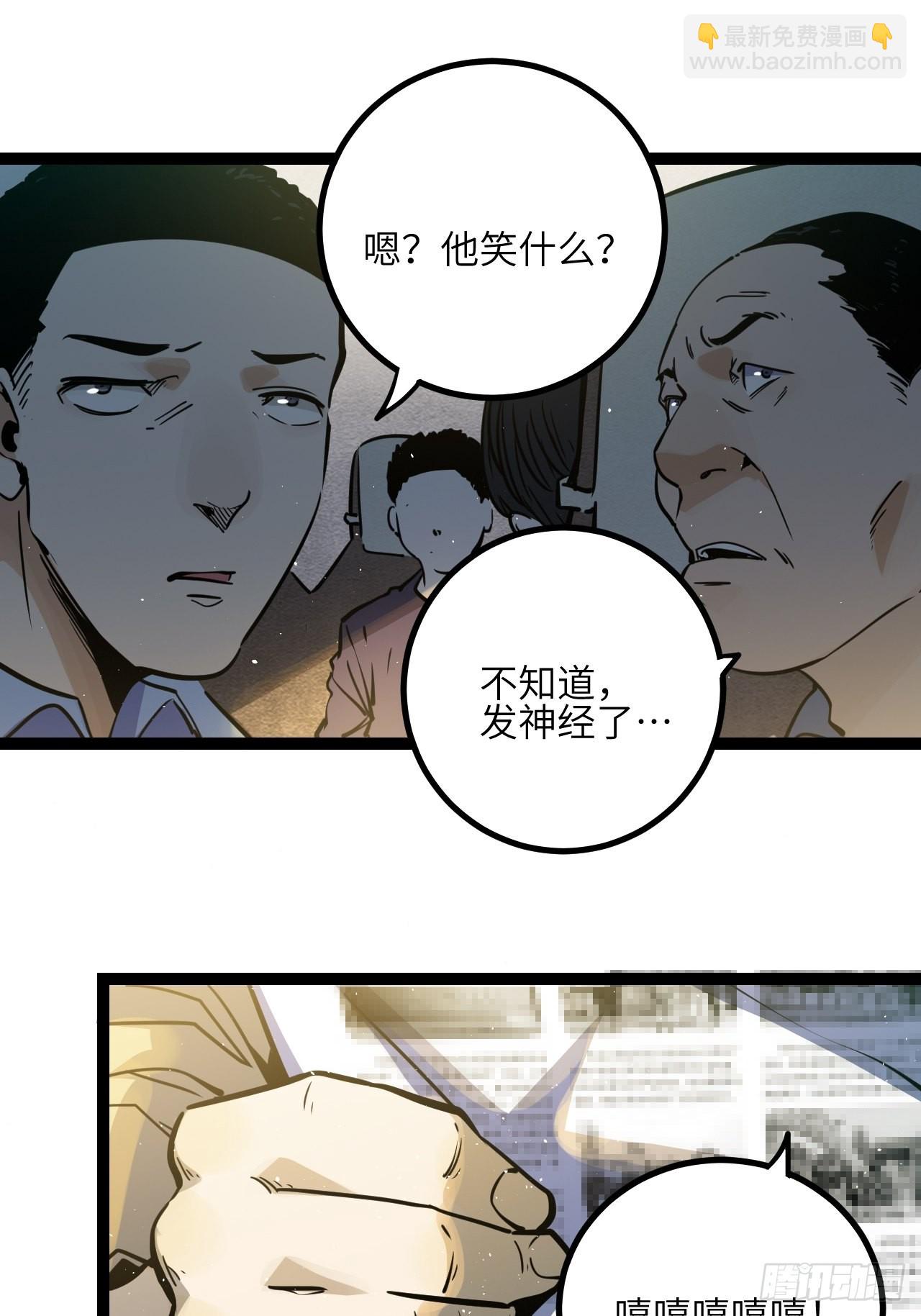 36.那帮家伙(1/2)-第38话