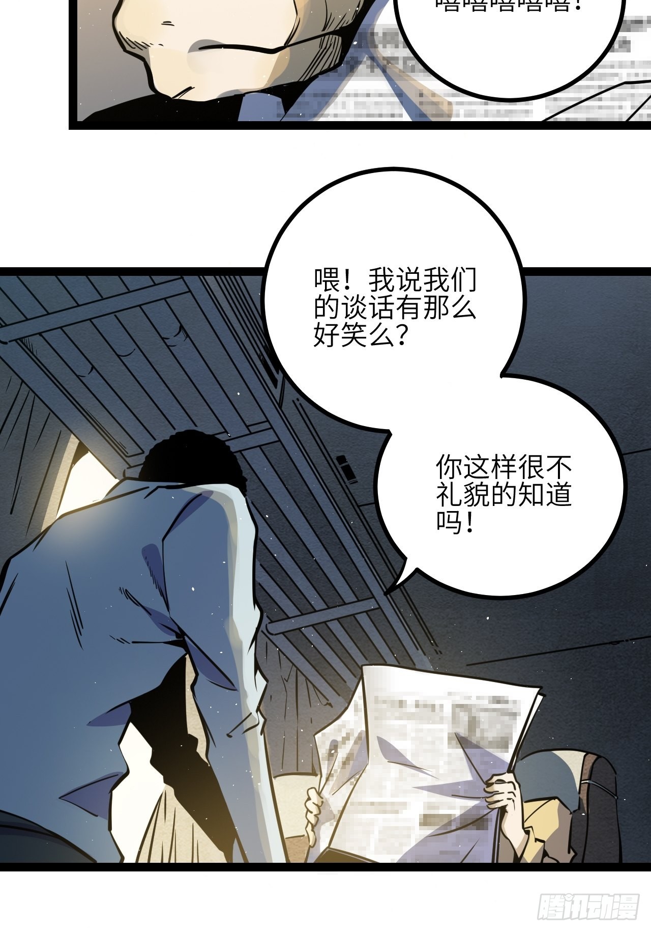 36.那帮家伙(1/2)-第38话